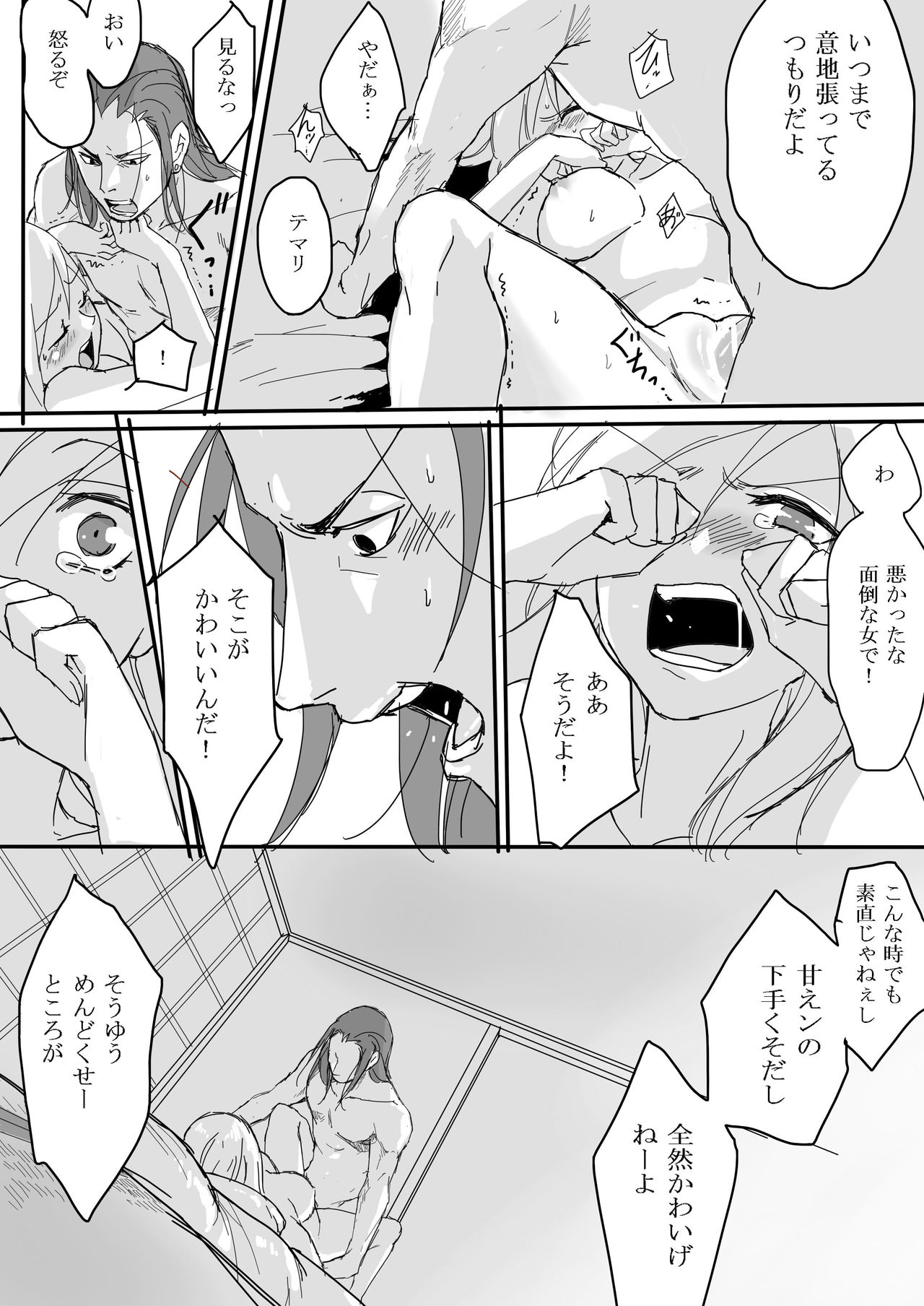 Shikamaru 's birthday celebration! - ShikaTema R18 doujinshi page 8 full
