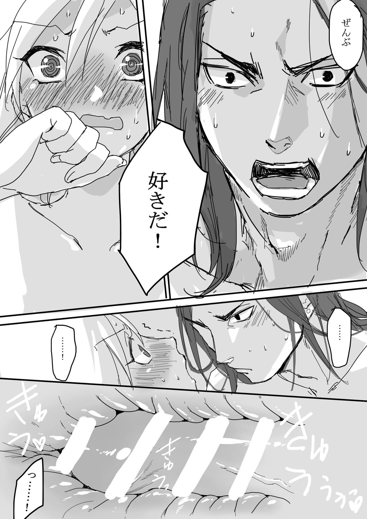 Shikamaru 's birthday celebration! - ShikaTema R18 doujinshi page 9 full