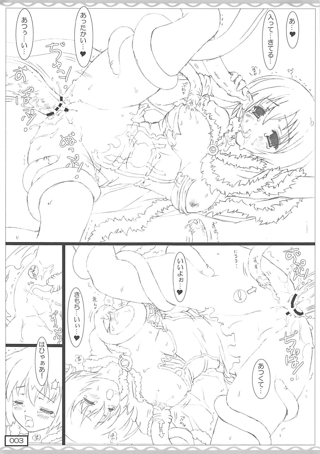RO Shokushu Bon RF19 page 3 full