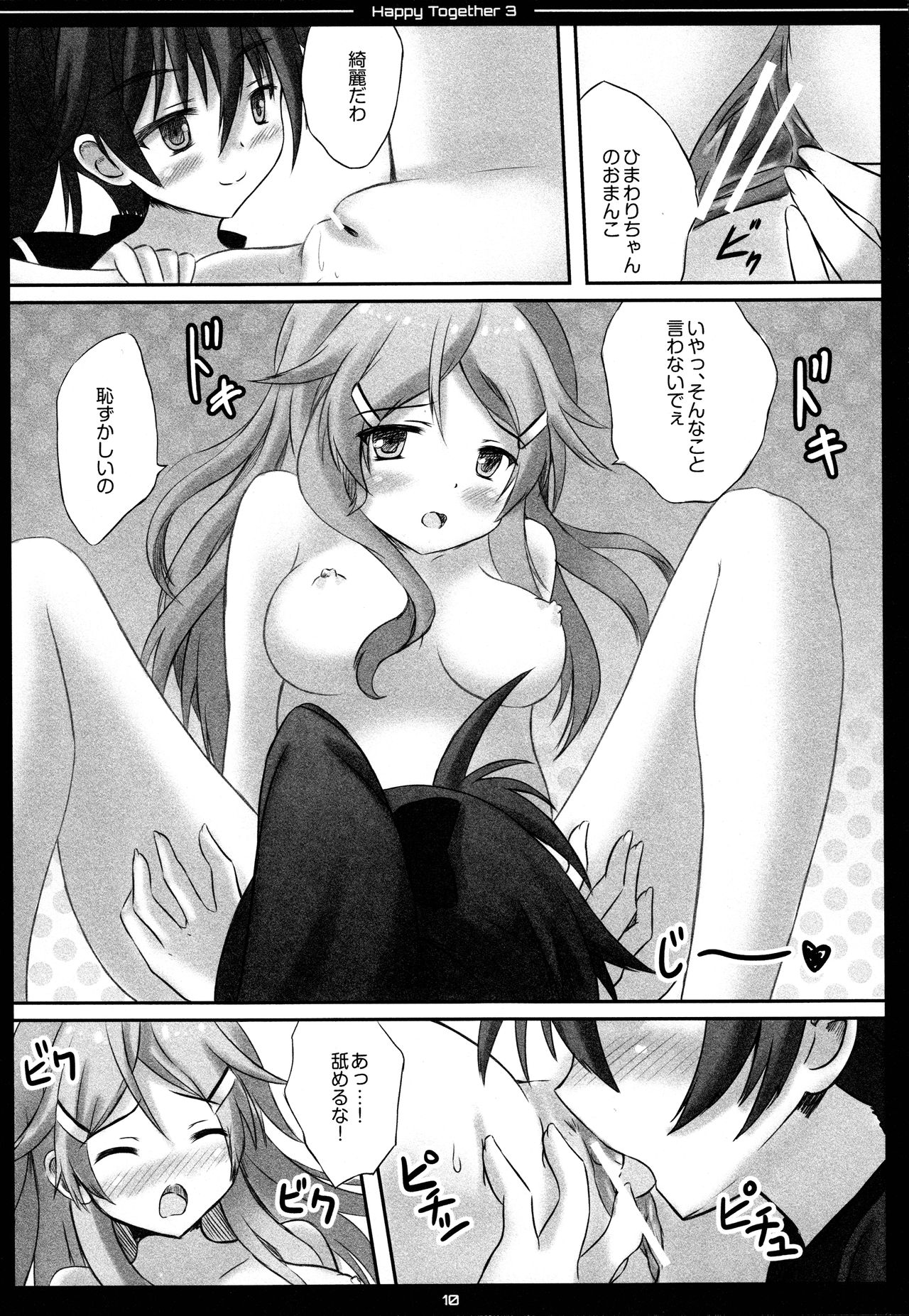 Happy ToGetHer 3 page 10 full