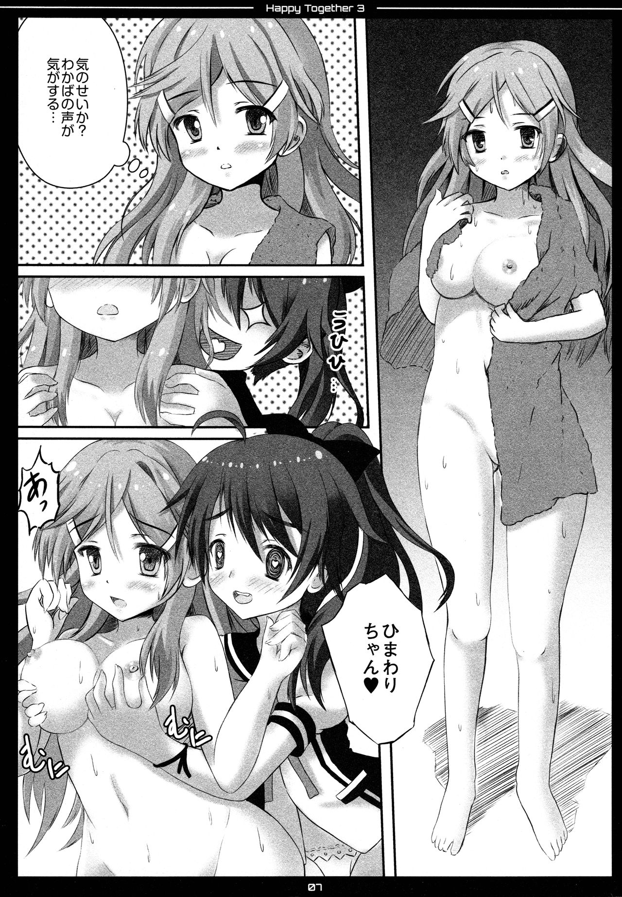 Happy ToGetHer 3 page 7 full