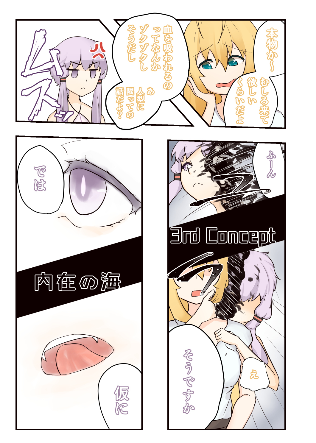 52Hz o Utau page 10 full