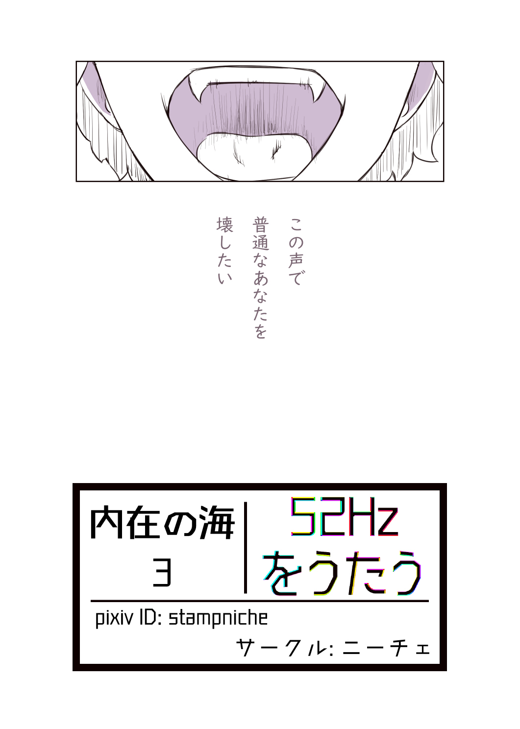 52Hz o Utau page 2 full