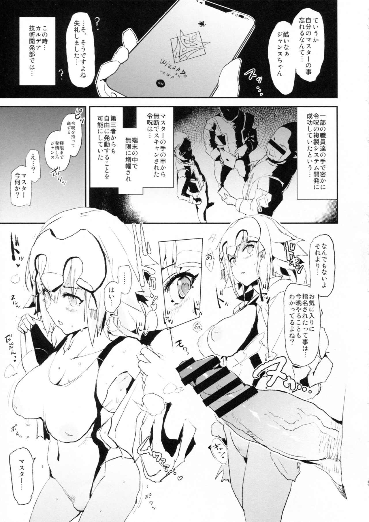 Jeanne VS Saimin Dosukebe Tanetsuke Oji-san + Omake Paper page 4 full