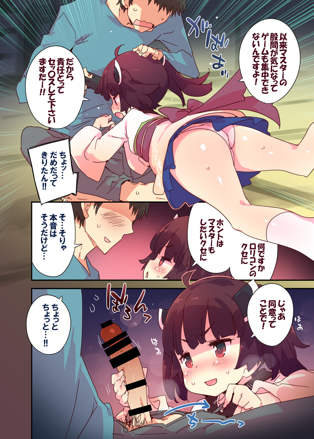 Nakayoshi Asobi page 4 full