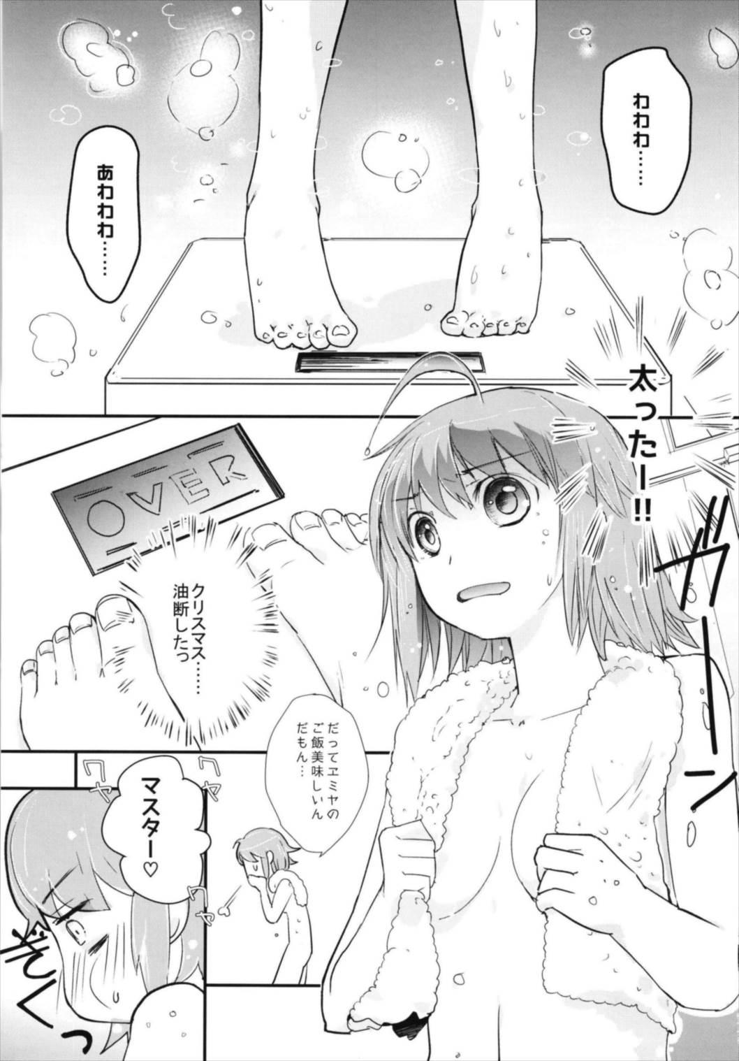 Minna no Gudako! ~Doki! Servant Darake no Rankou Taikai!~ page 3 full