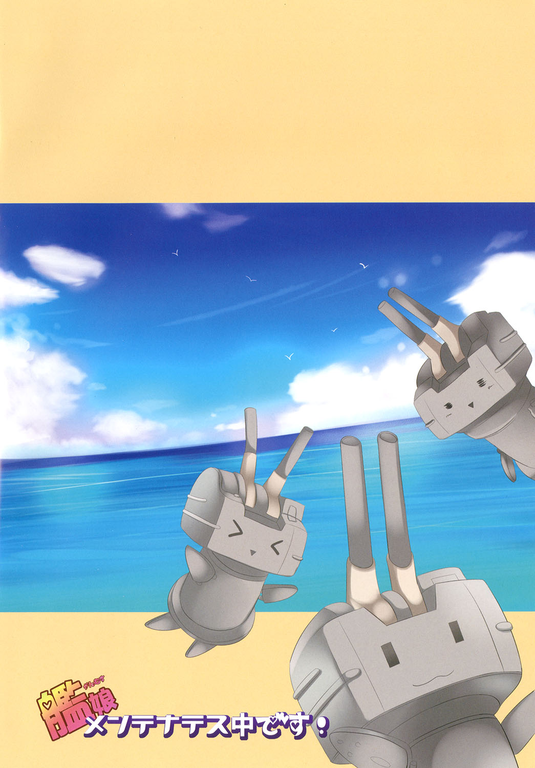 Kanmusu Maintenance-chuu desu! page 2 full