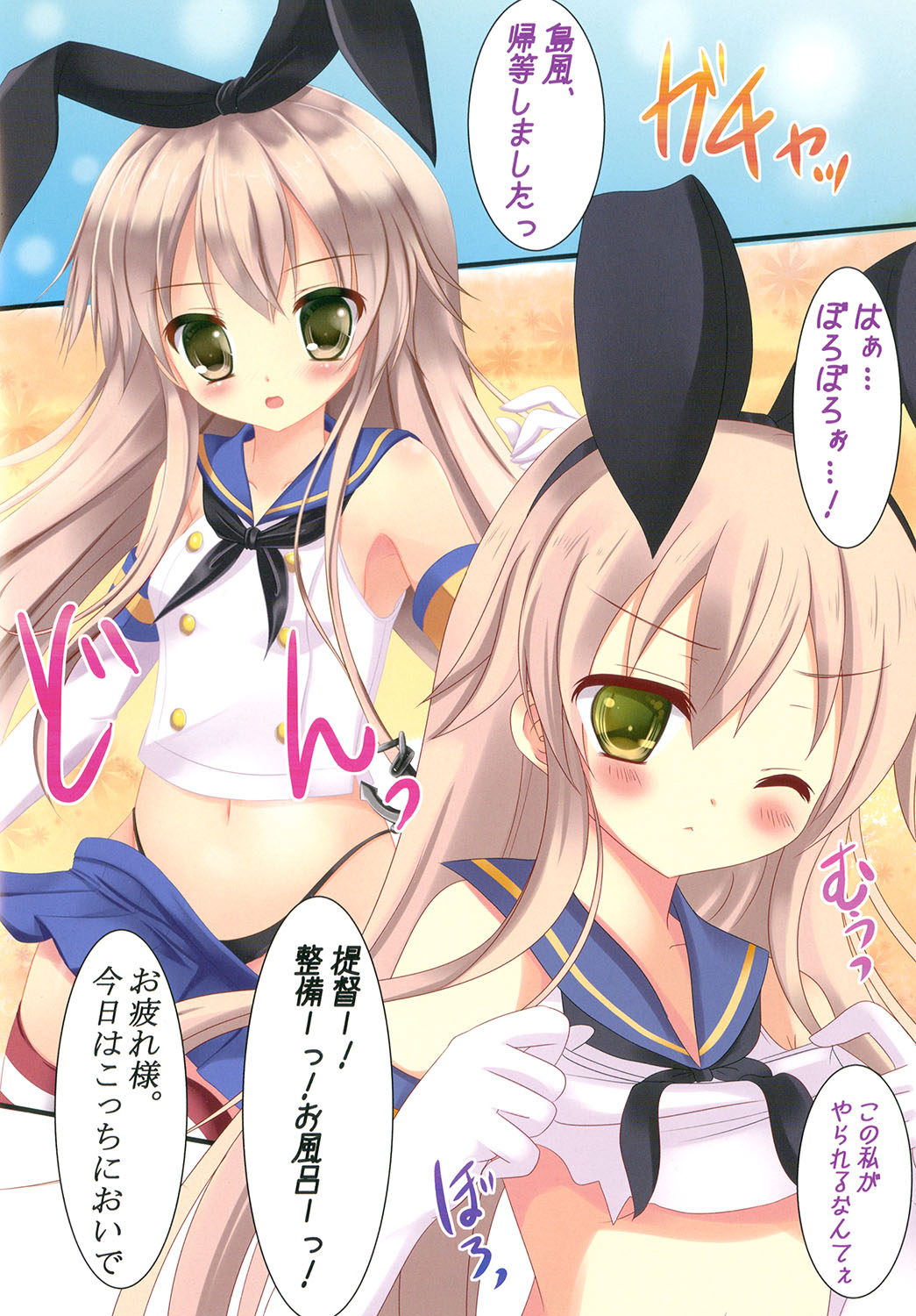 Kanmusu Maintenance-chuu desu! page 6 full