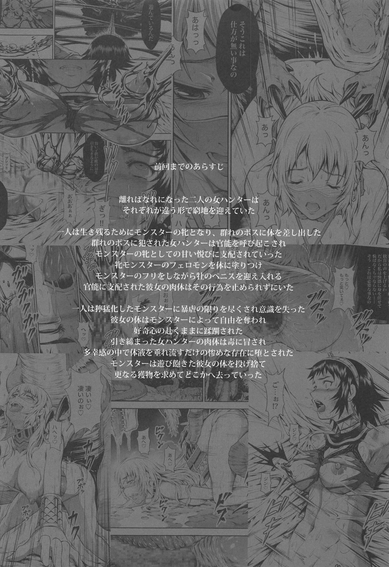 Pair Hunter no Seitai Vol. 2-3 page 3 full