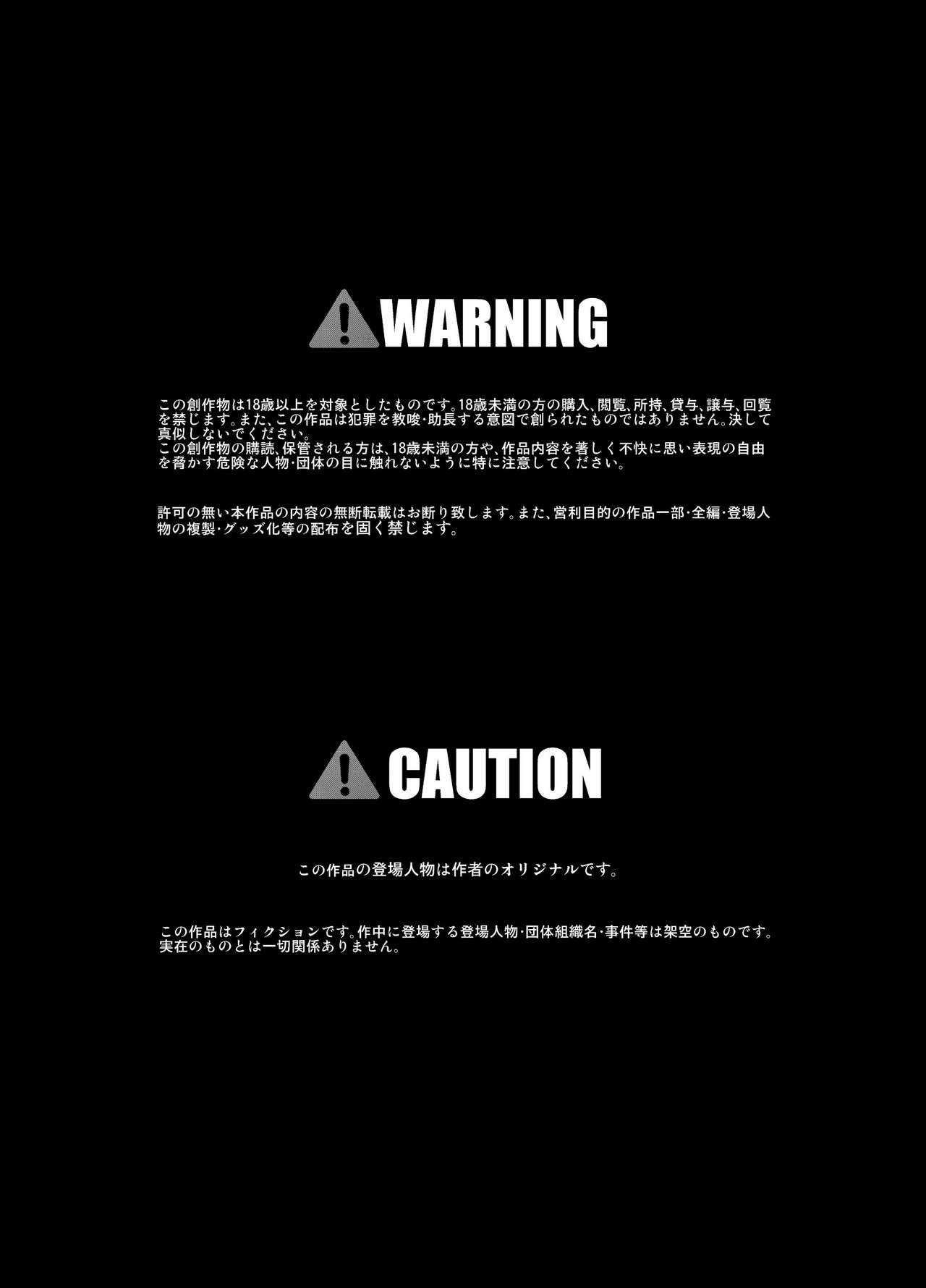 Seku Pure!!!3 ~Sexual Predators~ page 2 full