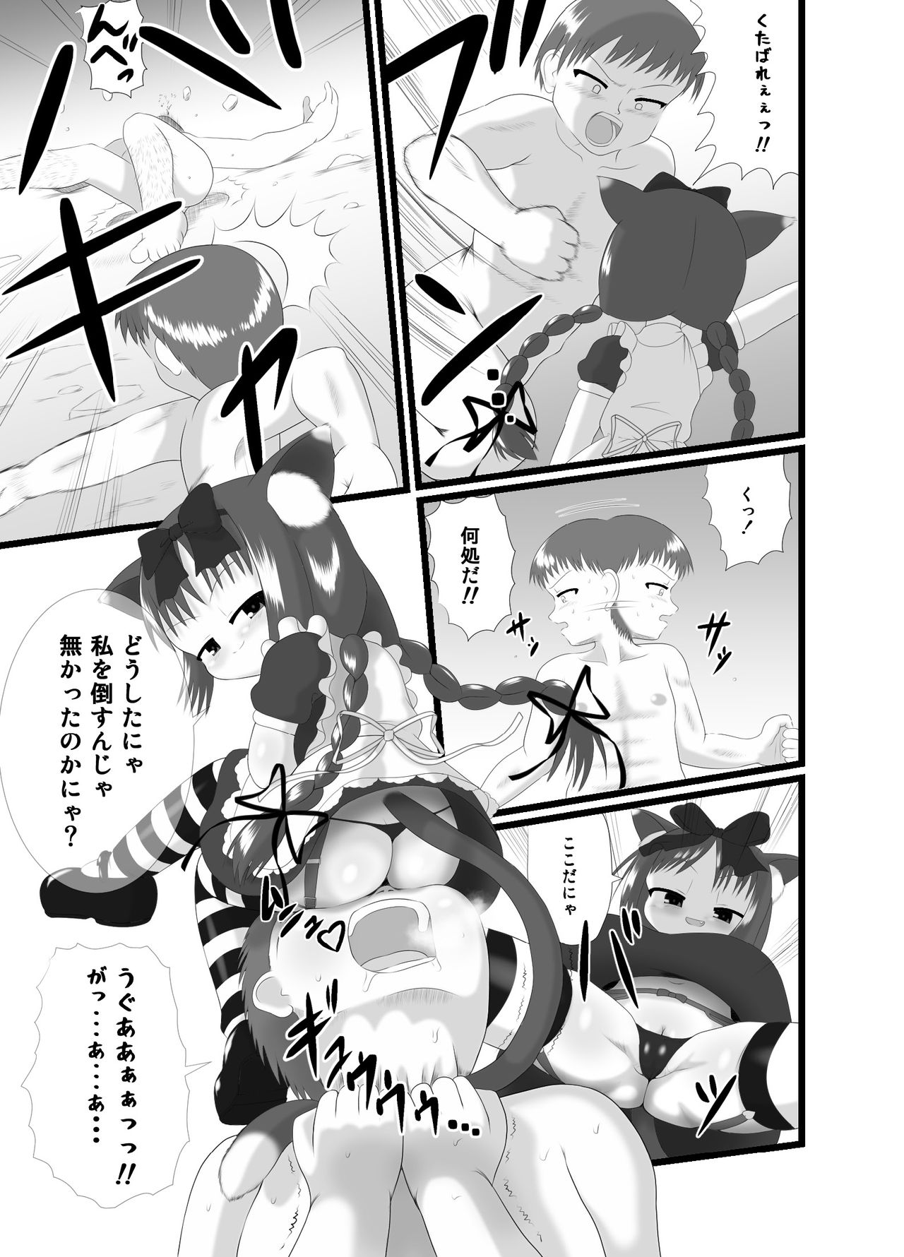 Seku Pure!!!3 ~Sexual Predators~ page 7 full