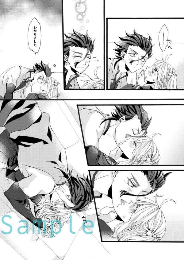 Koi wa Ikaga desu ka? -Bonus stage- page 3 full