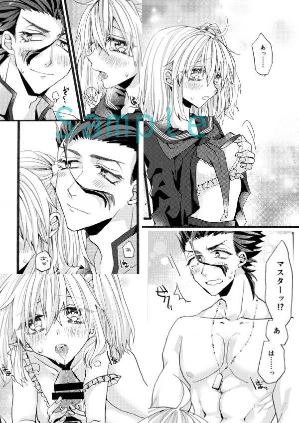 Koi wa Ikaga desu ka? -Bonus stage- page 6 full