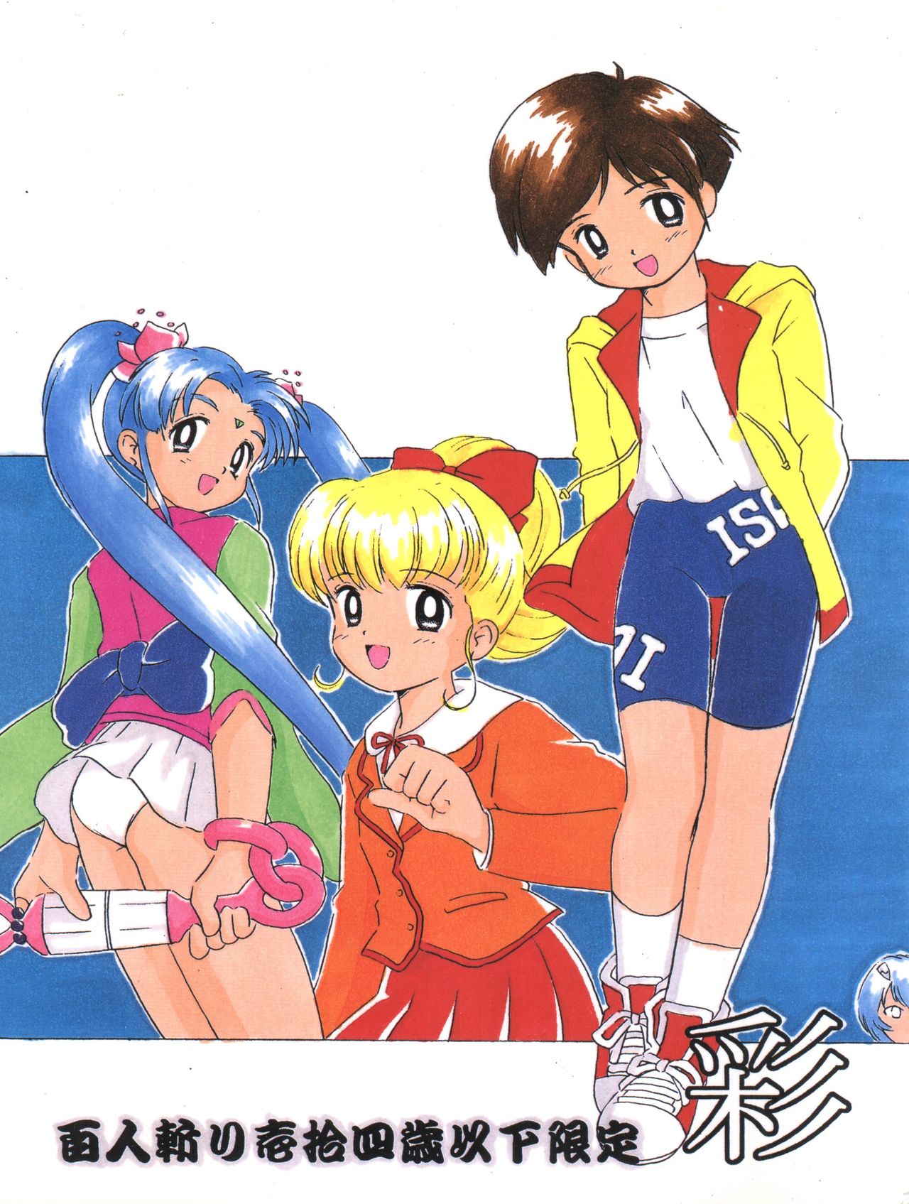 Hyakuningiri Ichijuuyonsai Ika Gentei Irodori page 1 full