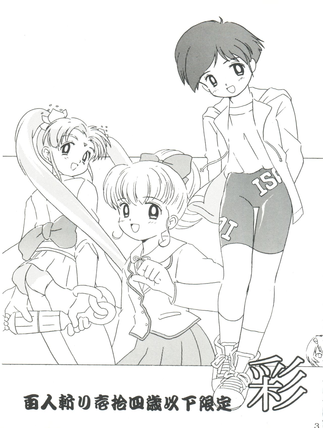 Hyakuningiri Ichijuuyonsai Ika Gentei Irodori page 3 full