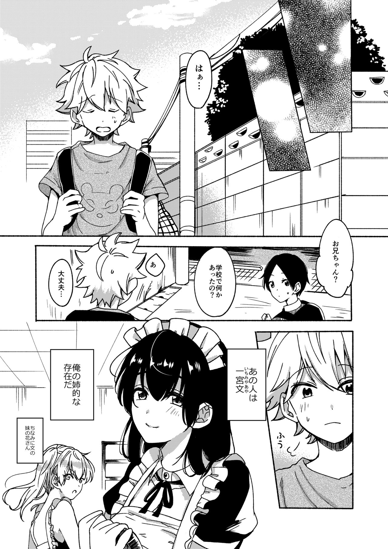Onee-chan to Boku no Kaihatsu Seikatsu page 10 full