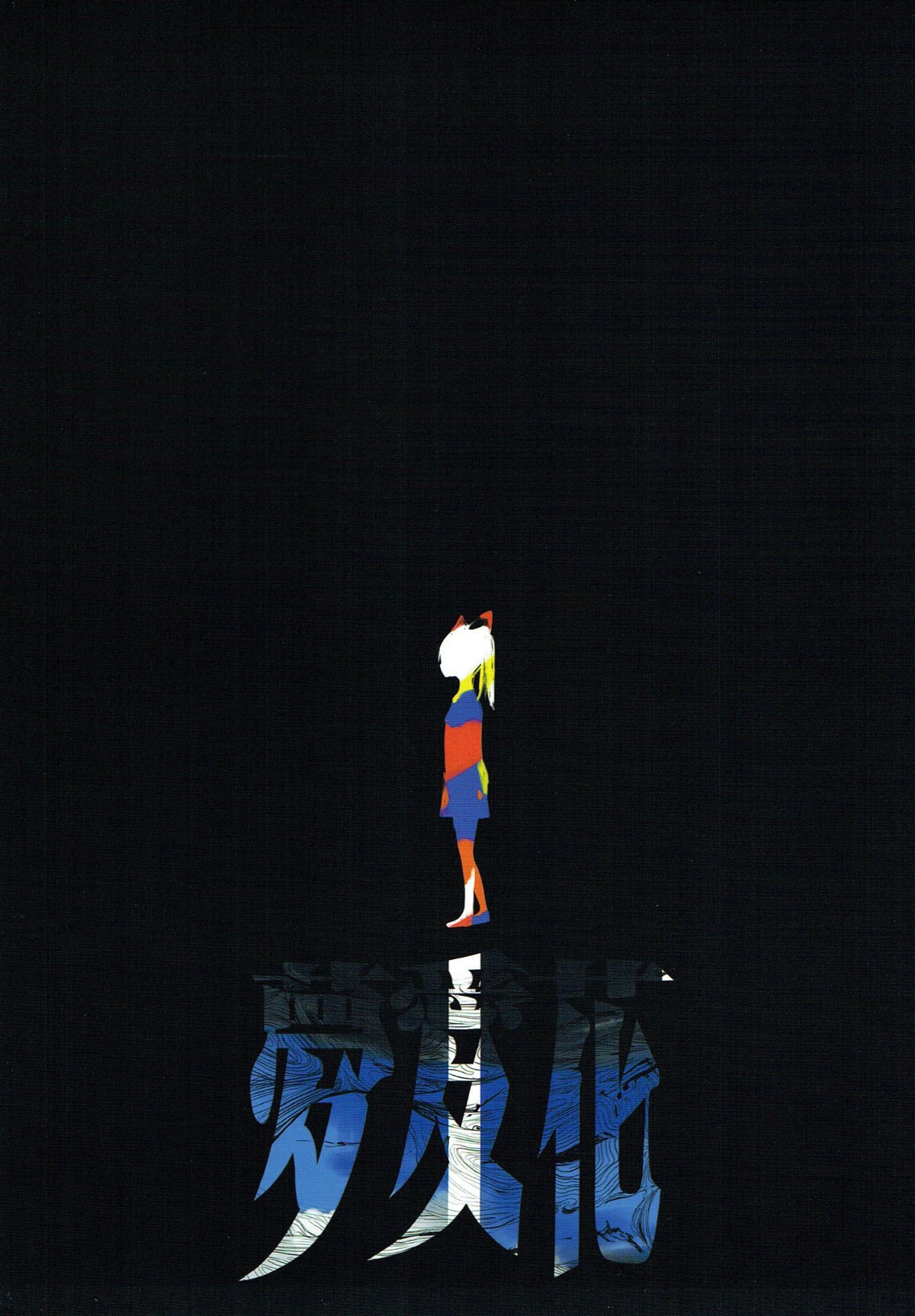 Yume Manaka page 2 full