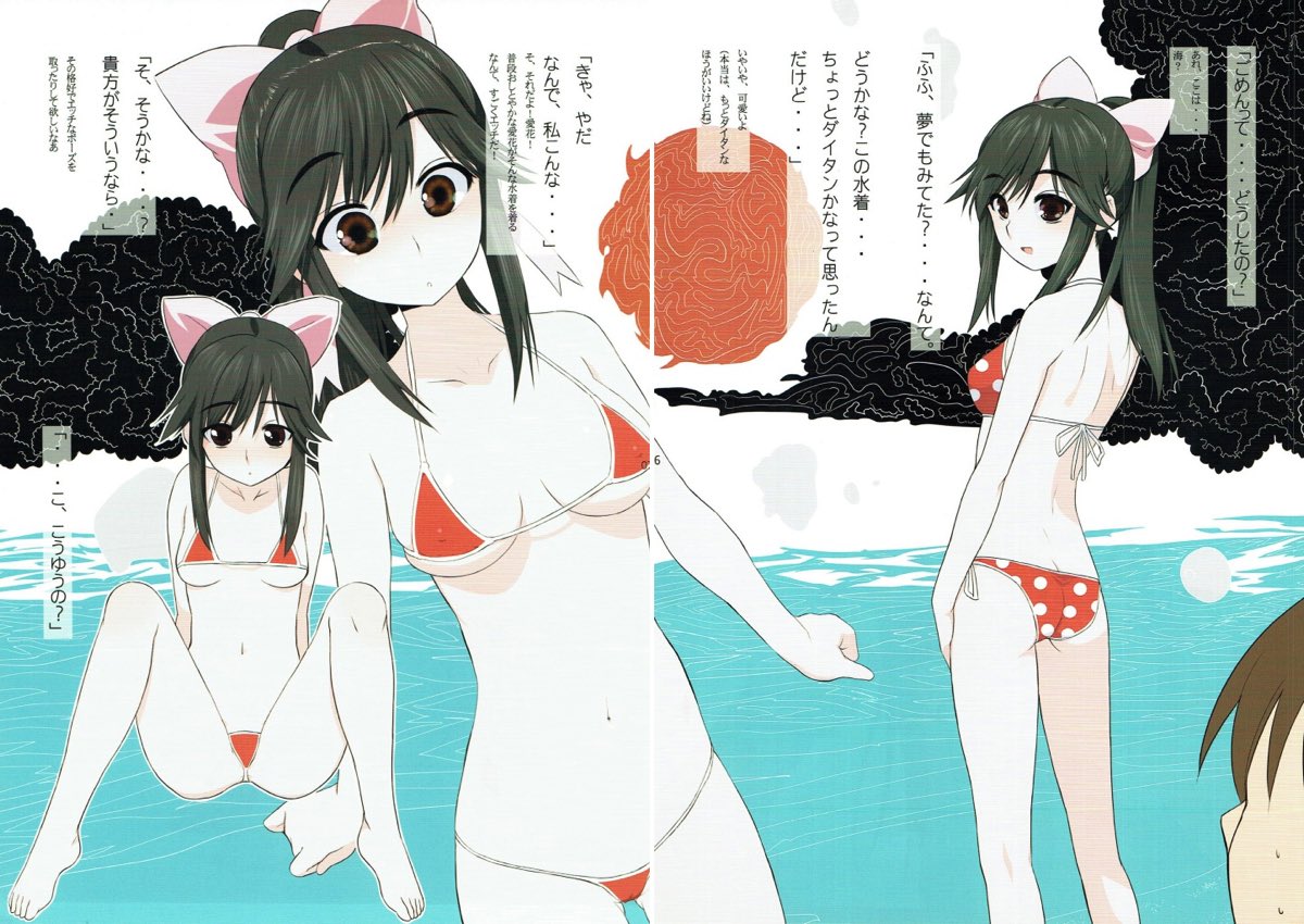 Yume Manaka page 5 full