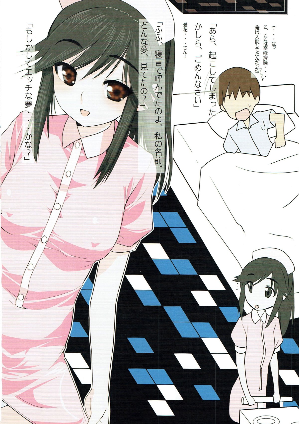 Yume Manaka page 7 full