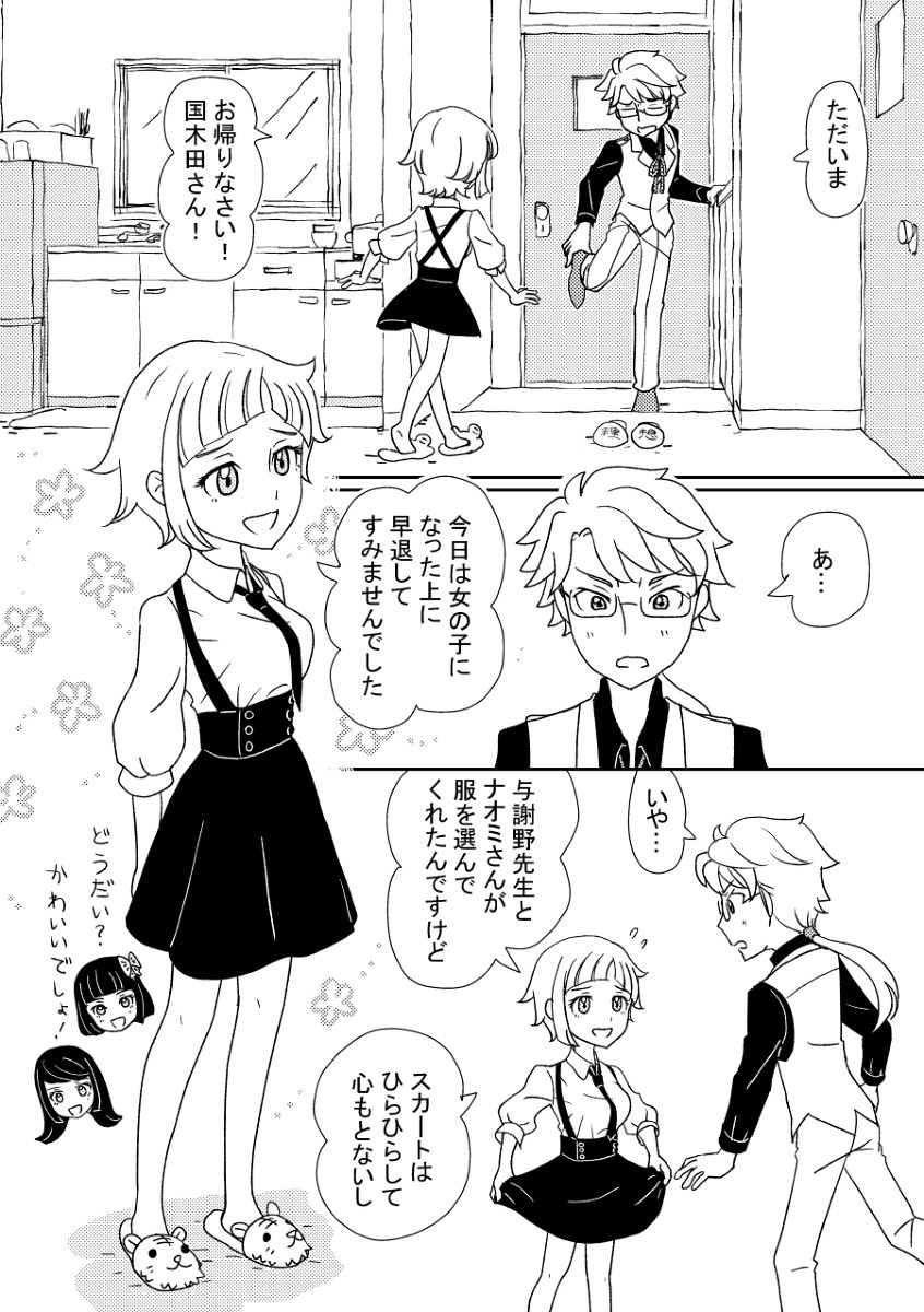 Awayuki no itami sample page 2 full