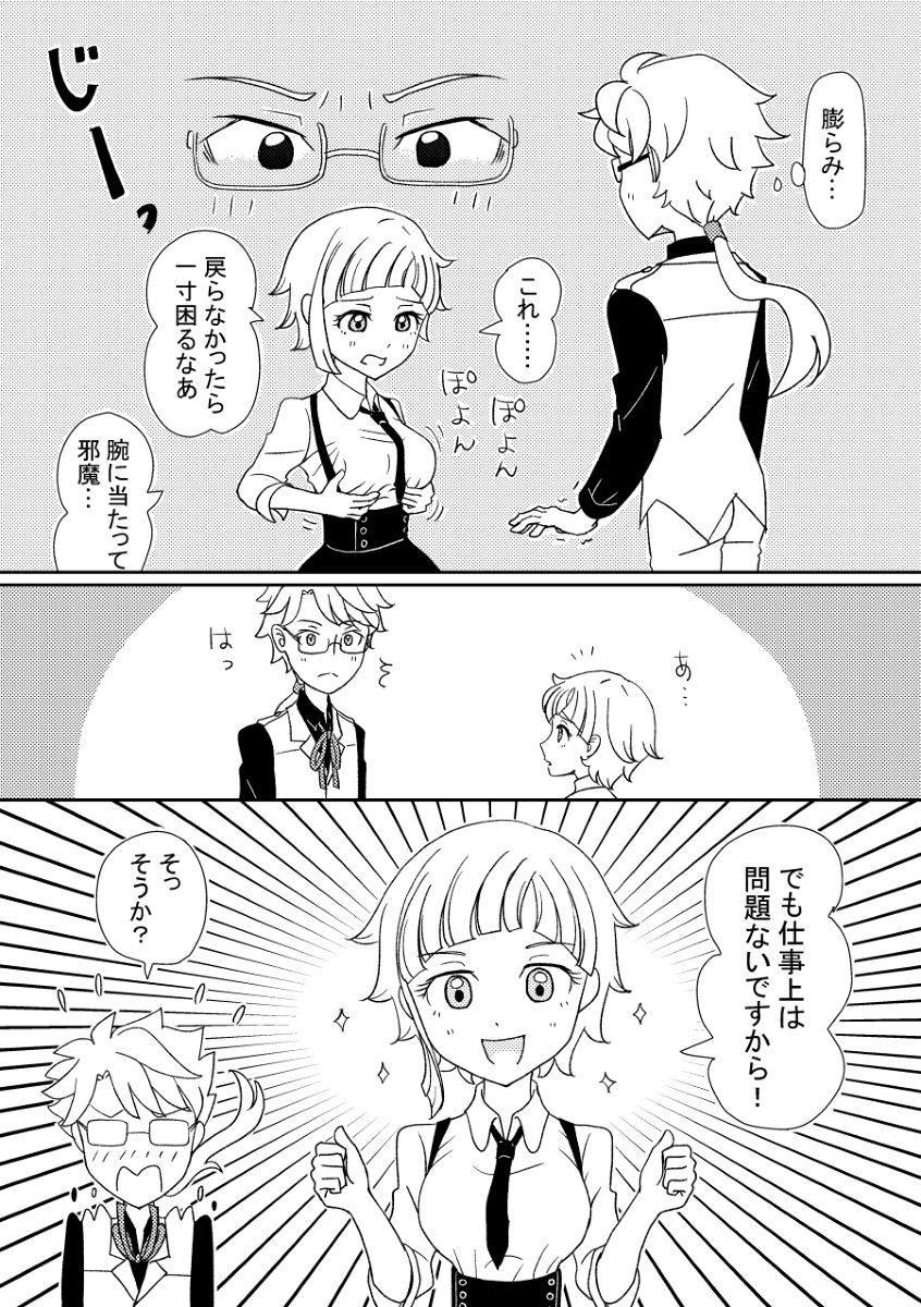 Awayuki no itami sample page 3 full