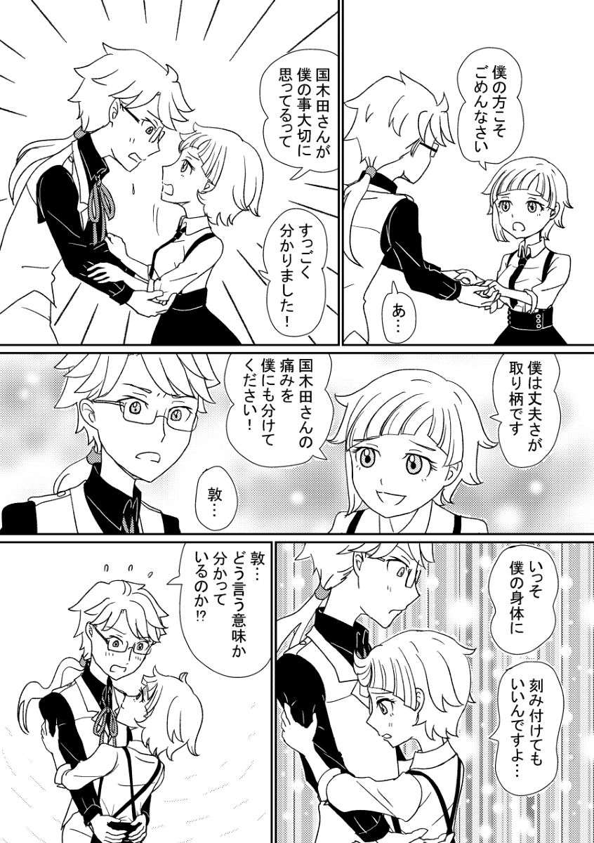 Awayuki no itami sample page 6 full