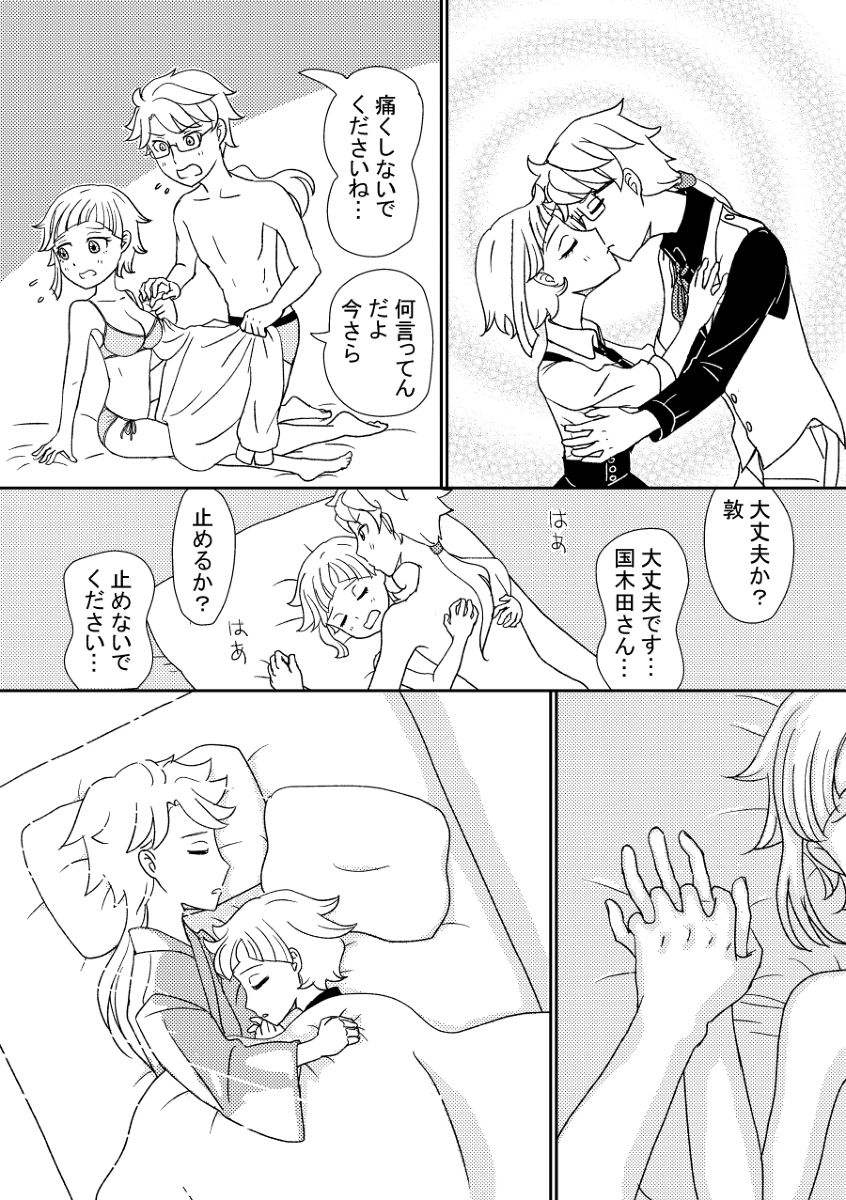 Awayuki no itami sample page 7 full