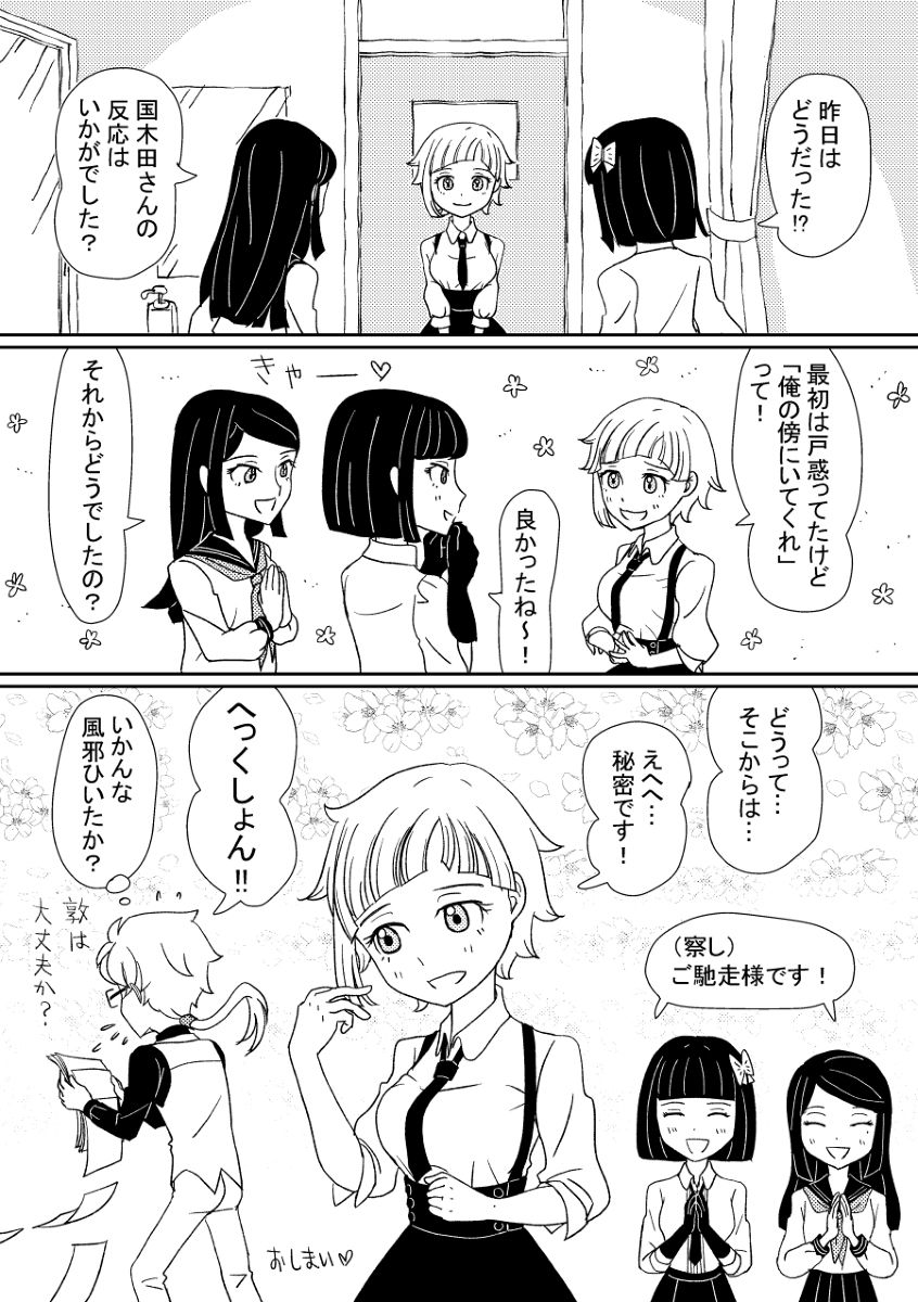 Awayuki no itami sample page 9 full