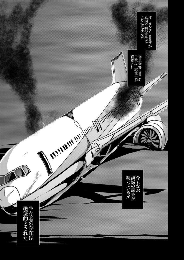 Zombie Imouto page 4 full