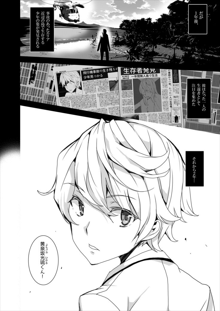 Zombie Imouto page 5 full