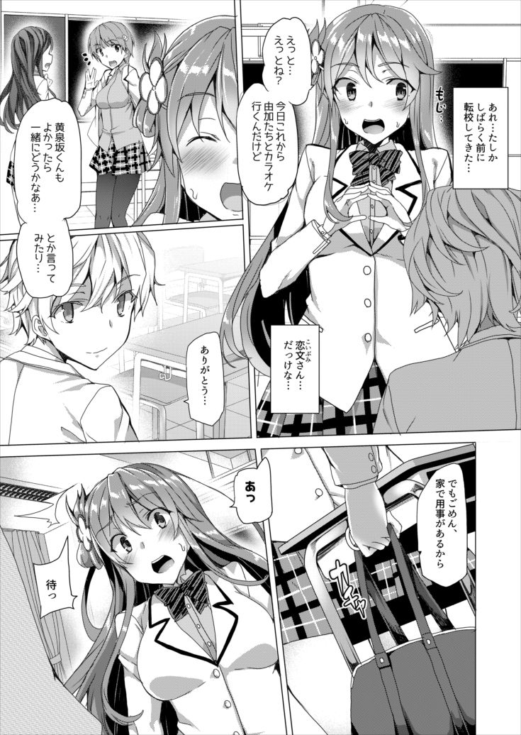 Zombie Imouto page 6 full