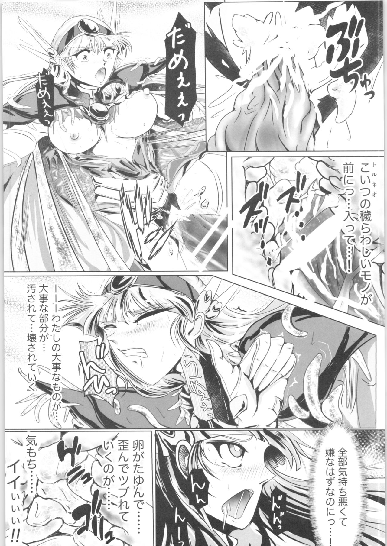 DARK TEMPEST U-03 page 10 full