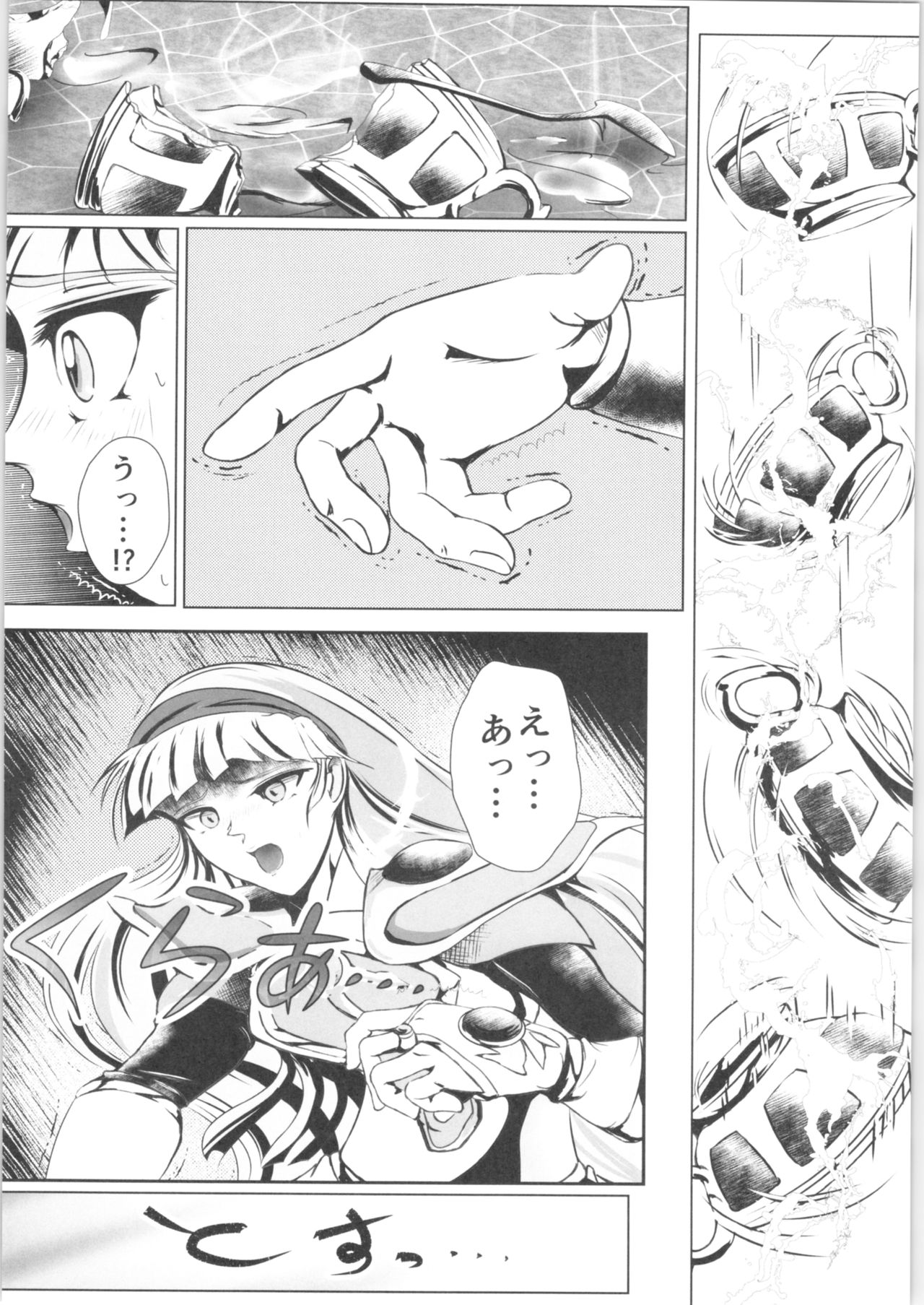 DARK TEMPEST U-03 page 3 full