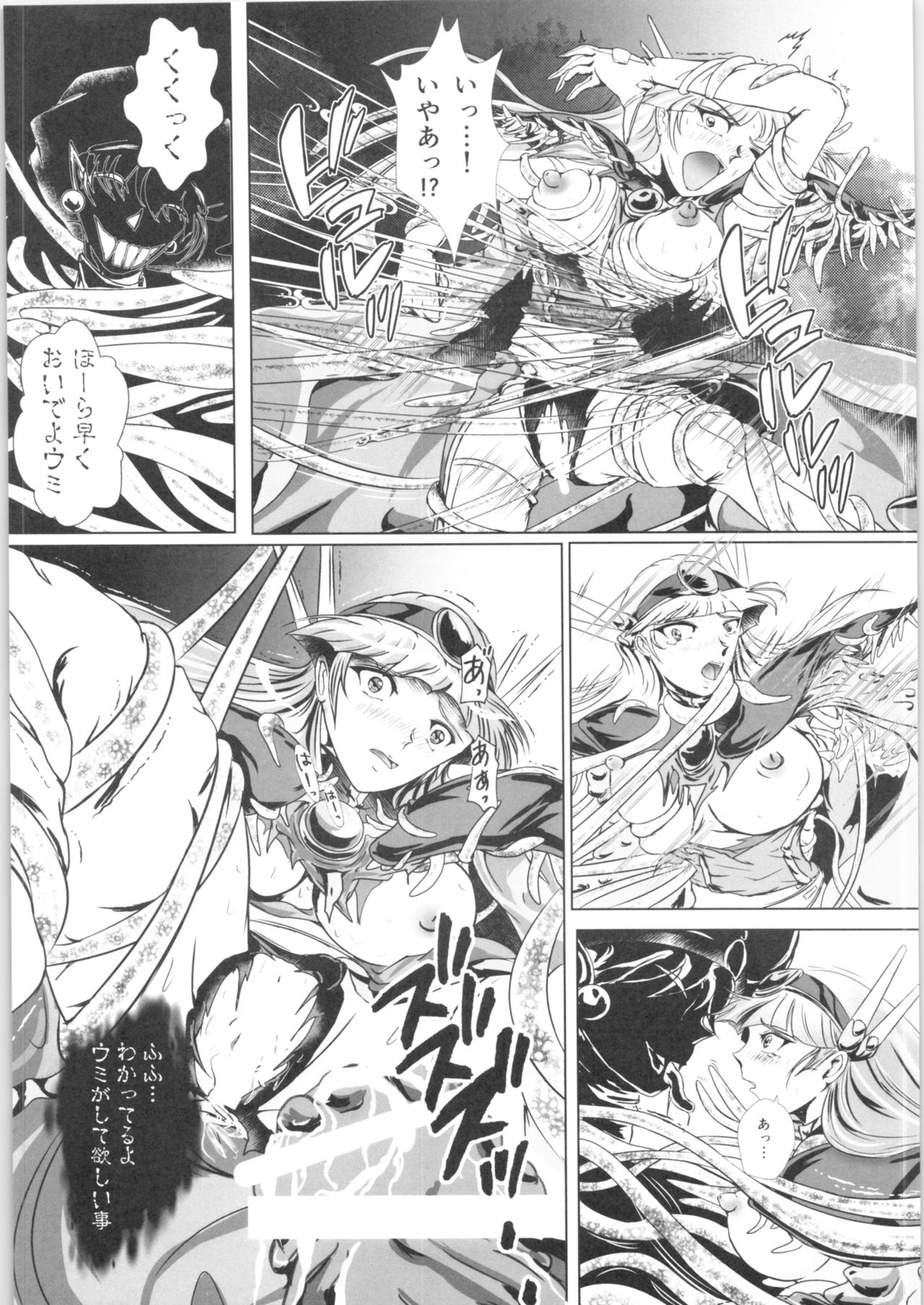 DARK TEMPEST U-03 page 8 full
