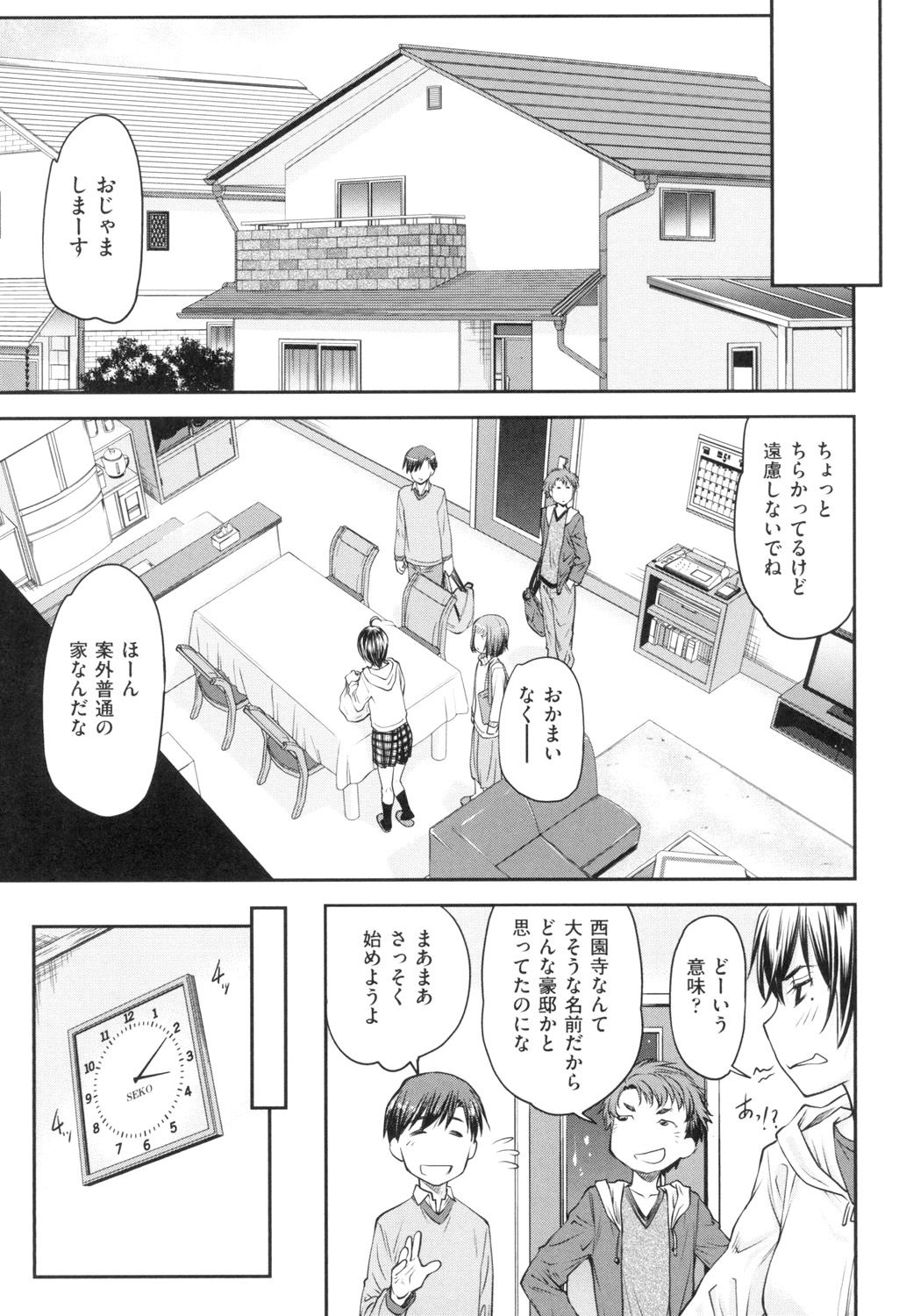 Kaname Date Jou page 10 full