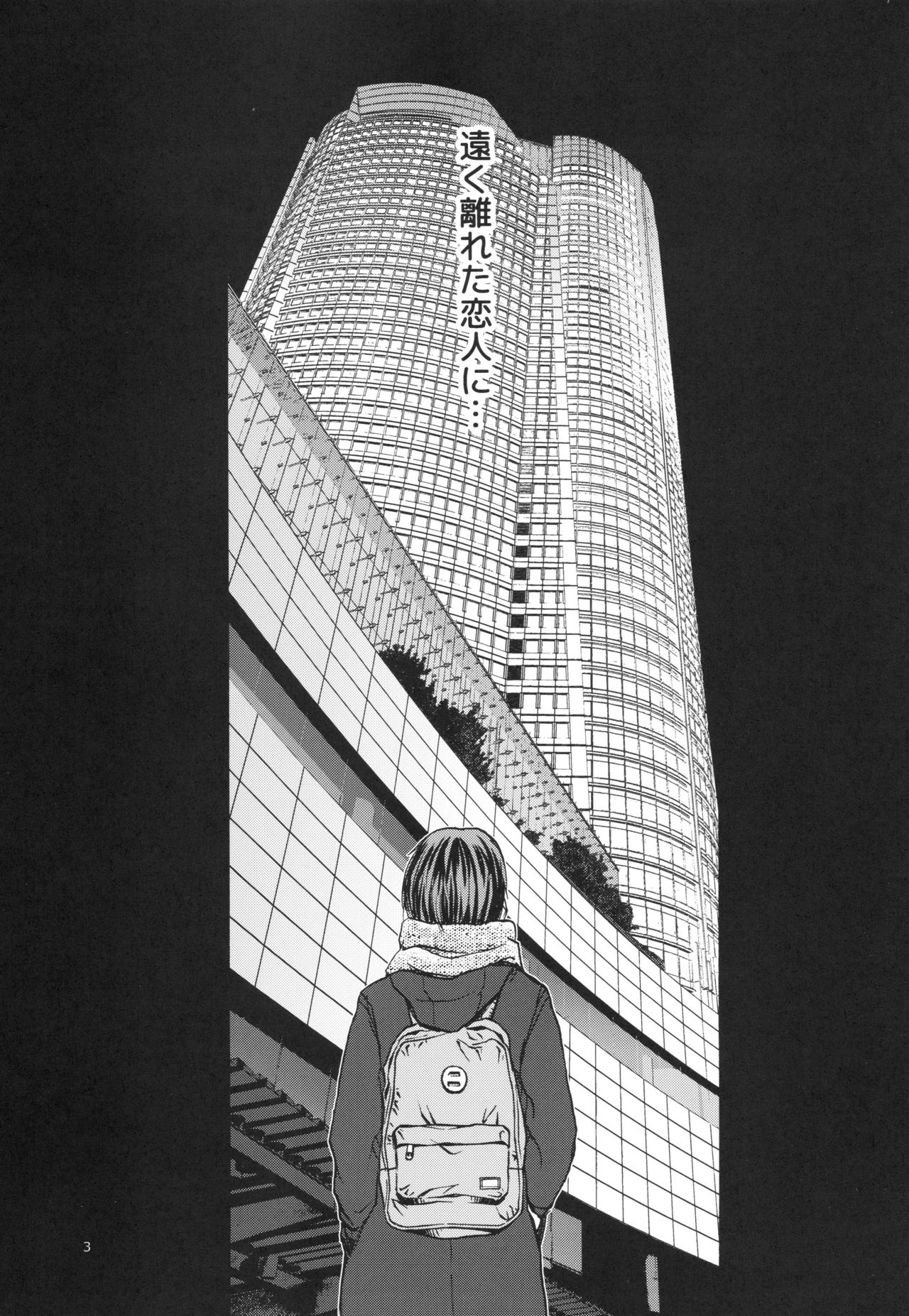 miyama hukano boukyaku roku page 2 full