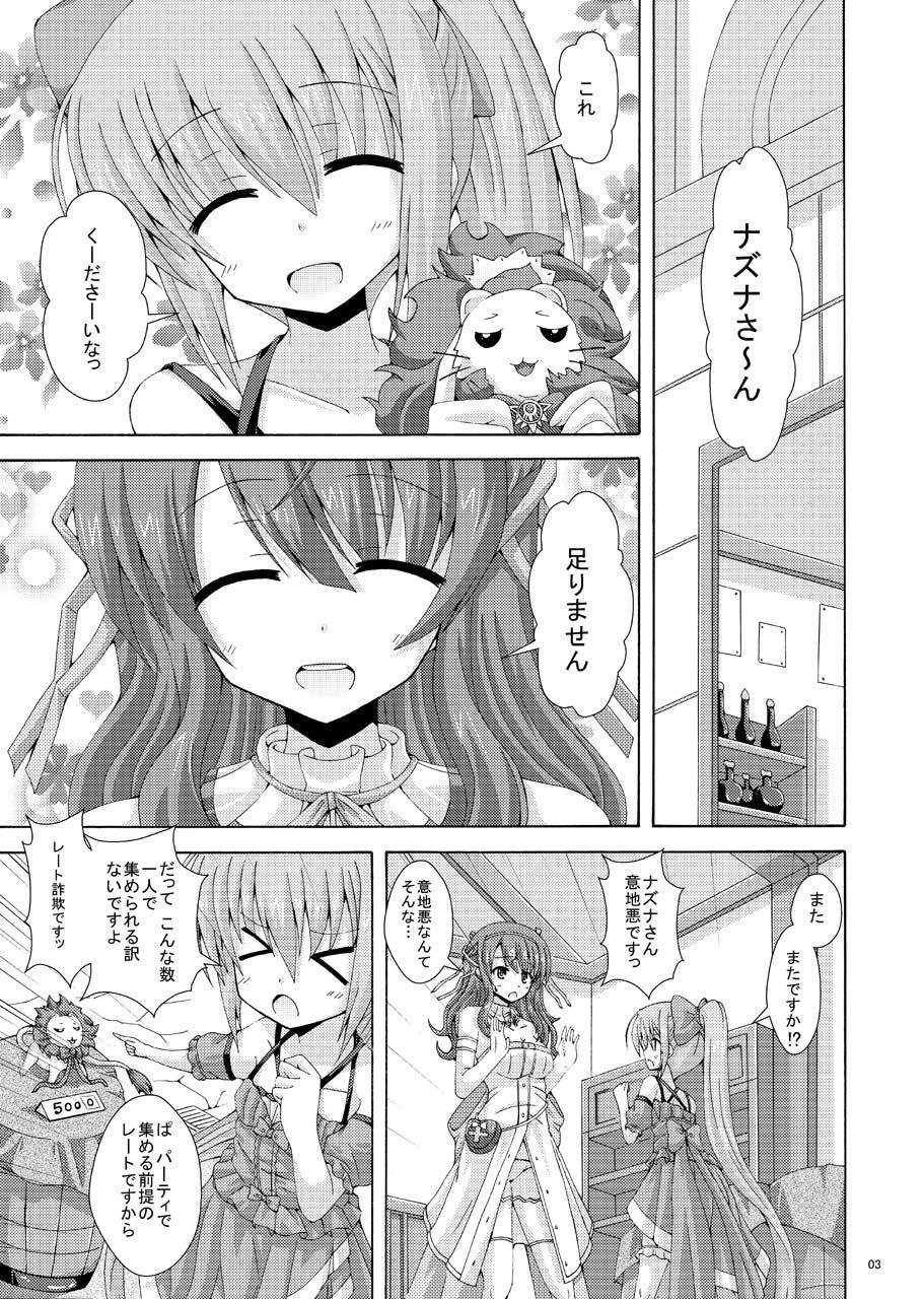 Nerine no Solo Tansaku page 2 full