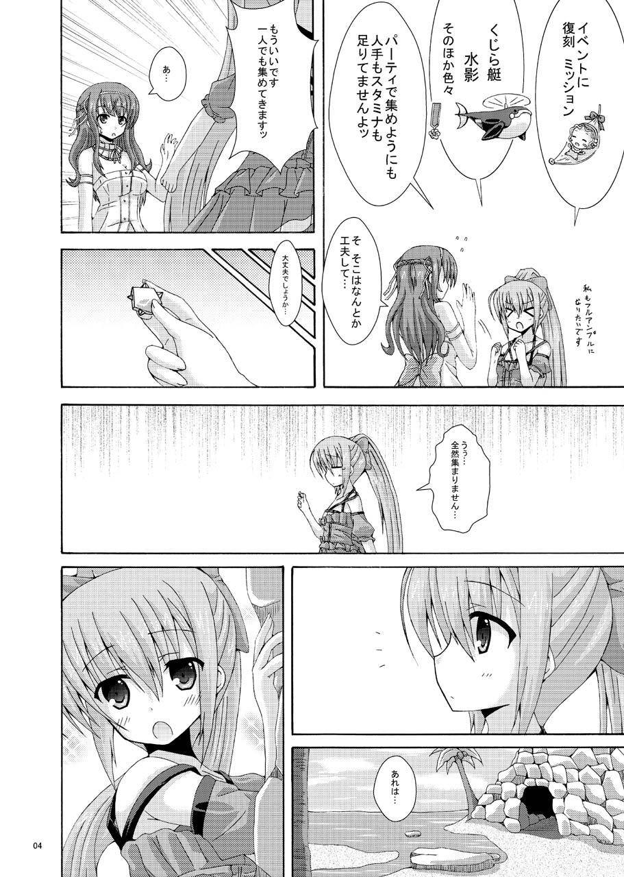 Nerine no Solo Tansaku page 3 full