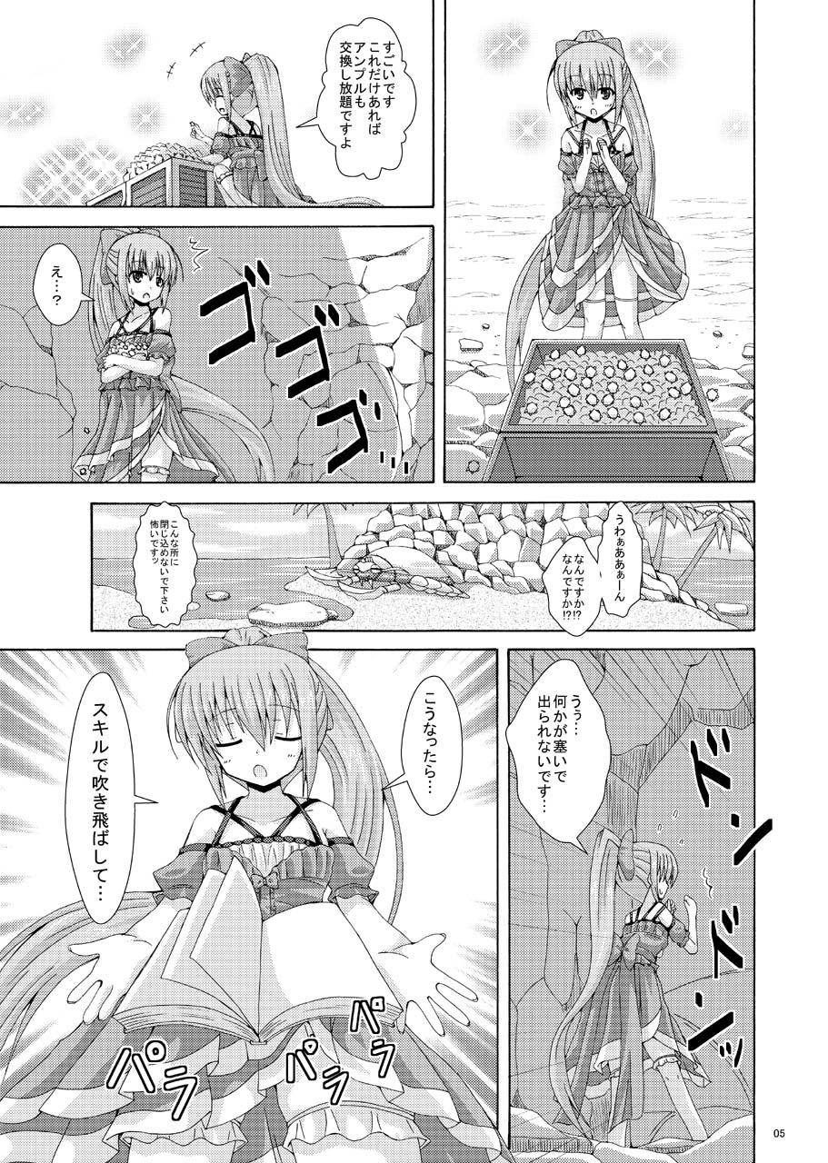 Nerine no Solo Tansaku page 4 full