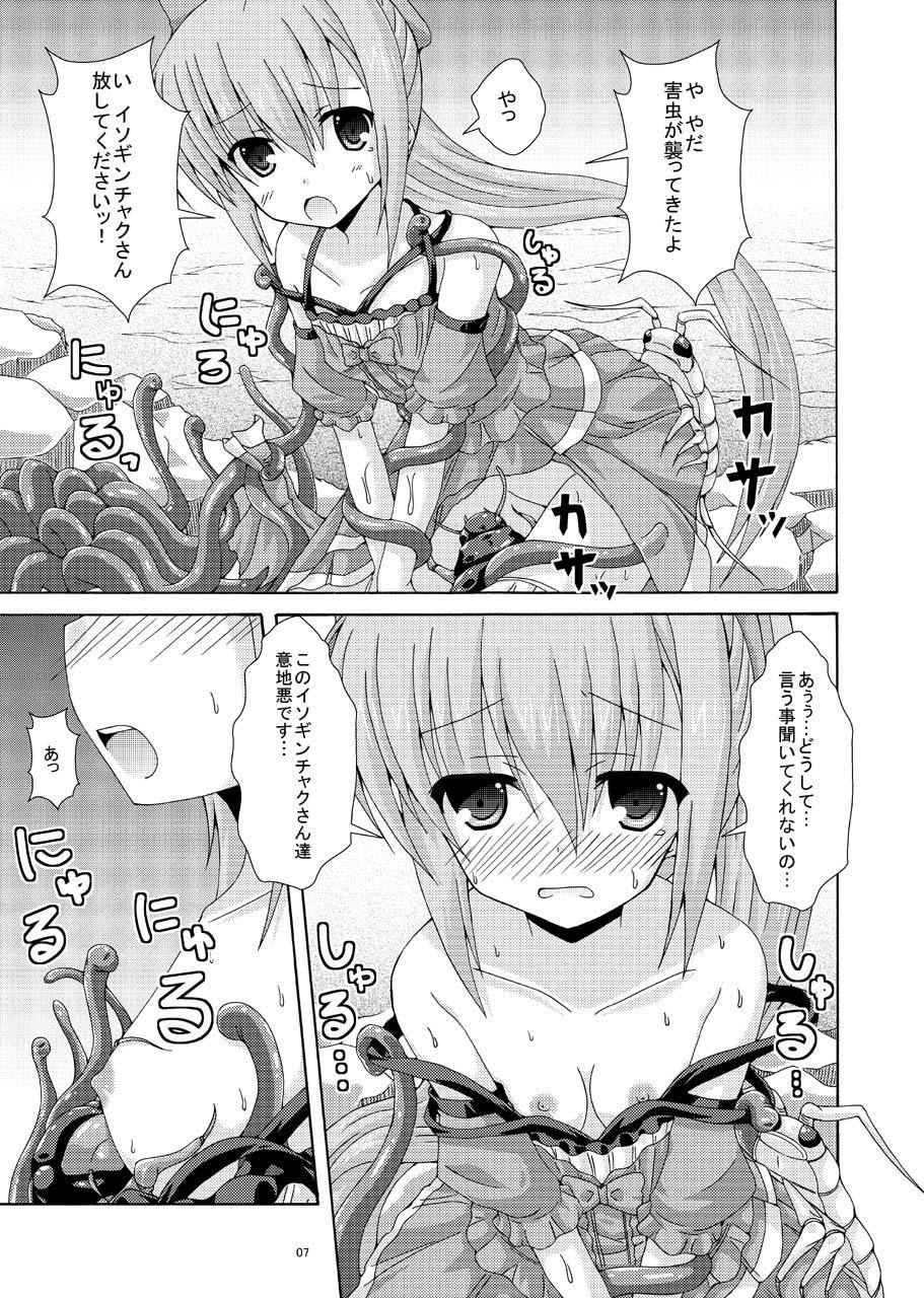 Nerine no Solo Tansaku page 6 full