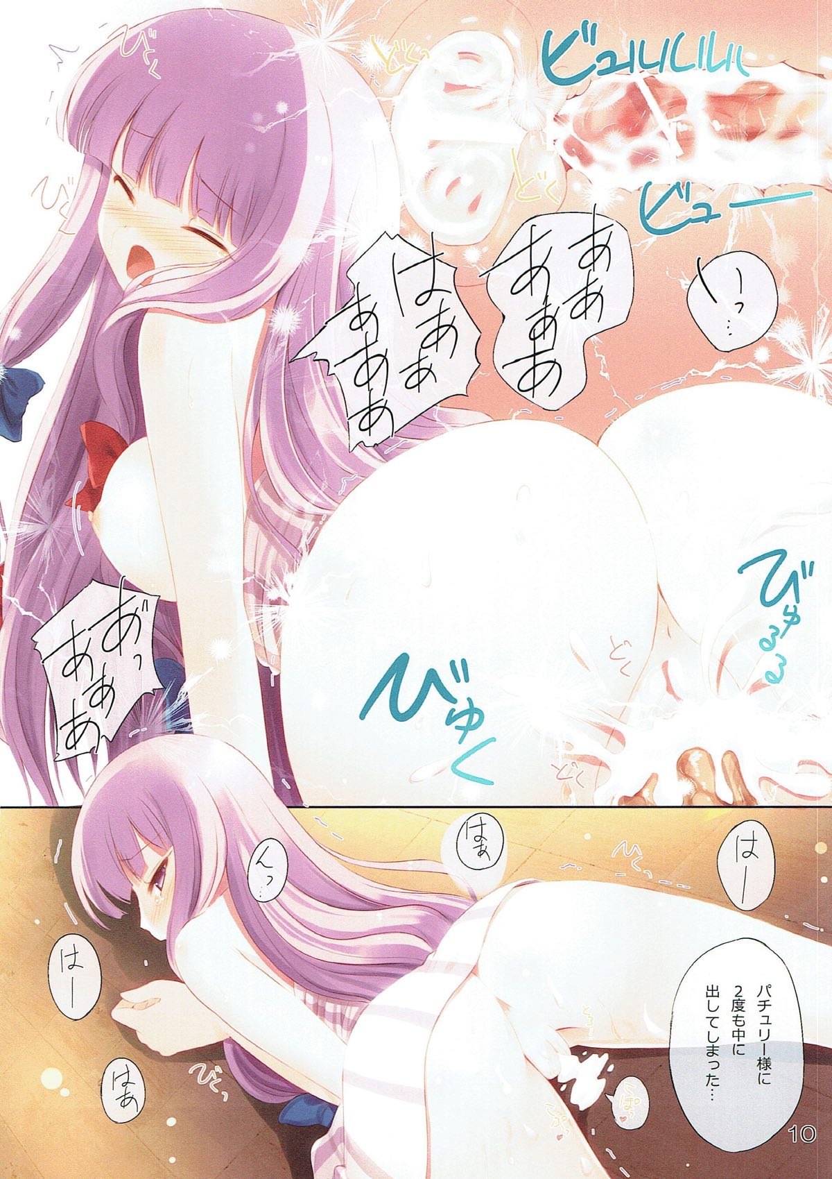 Lady's and Lady's #2 page 9 full