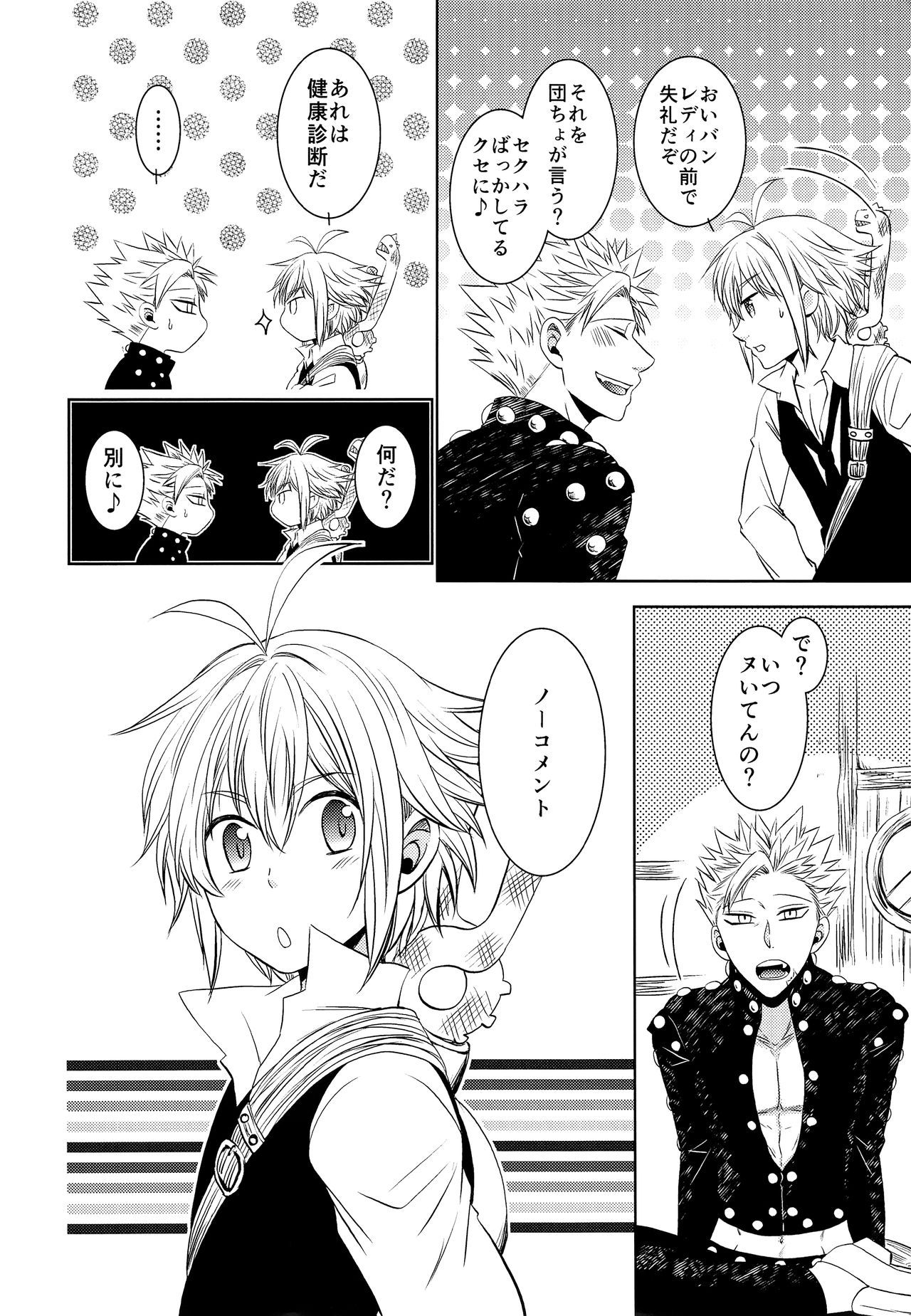 Yousei Ou to Fujimi Otoko no Ichiya no Ayamachi page 7 full