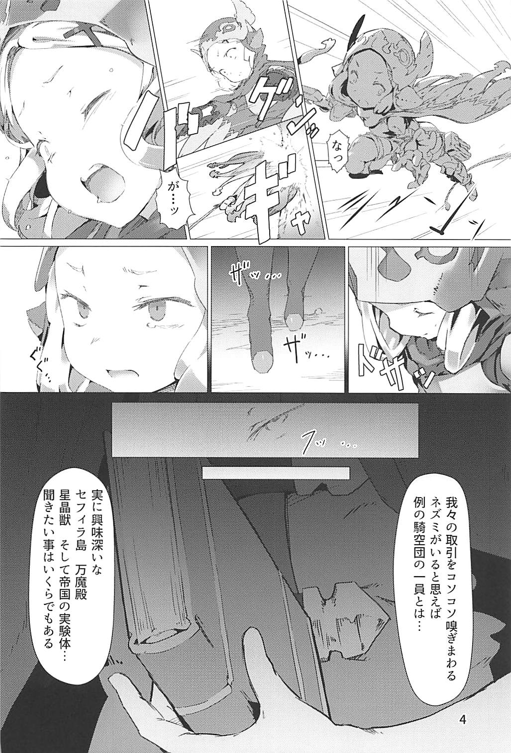 Chindeki SUBMERGE -Milleore Shikyuu Kanzen Choukyou Seiatsu- page 3 full