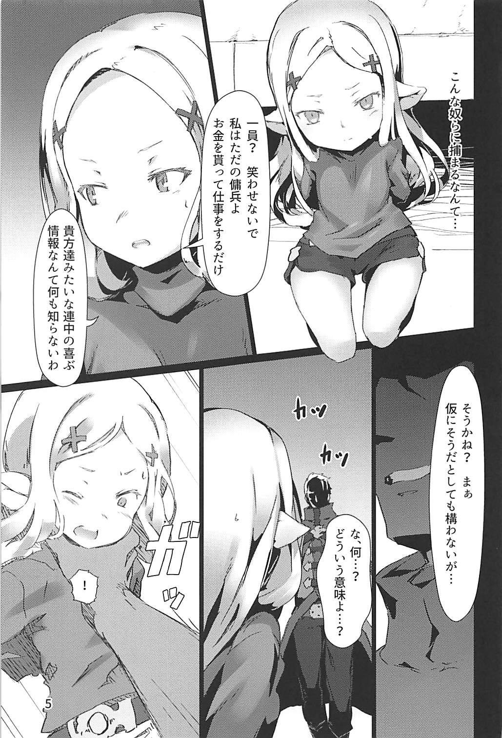 Chindeki SUBMERGE -Milleore Shikyuu Kanzen Choukyou Seiatsu- page 4 full