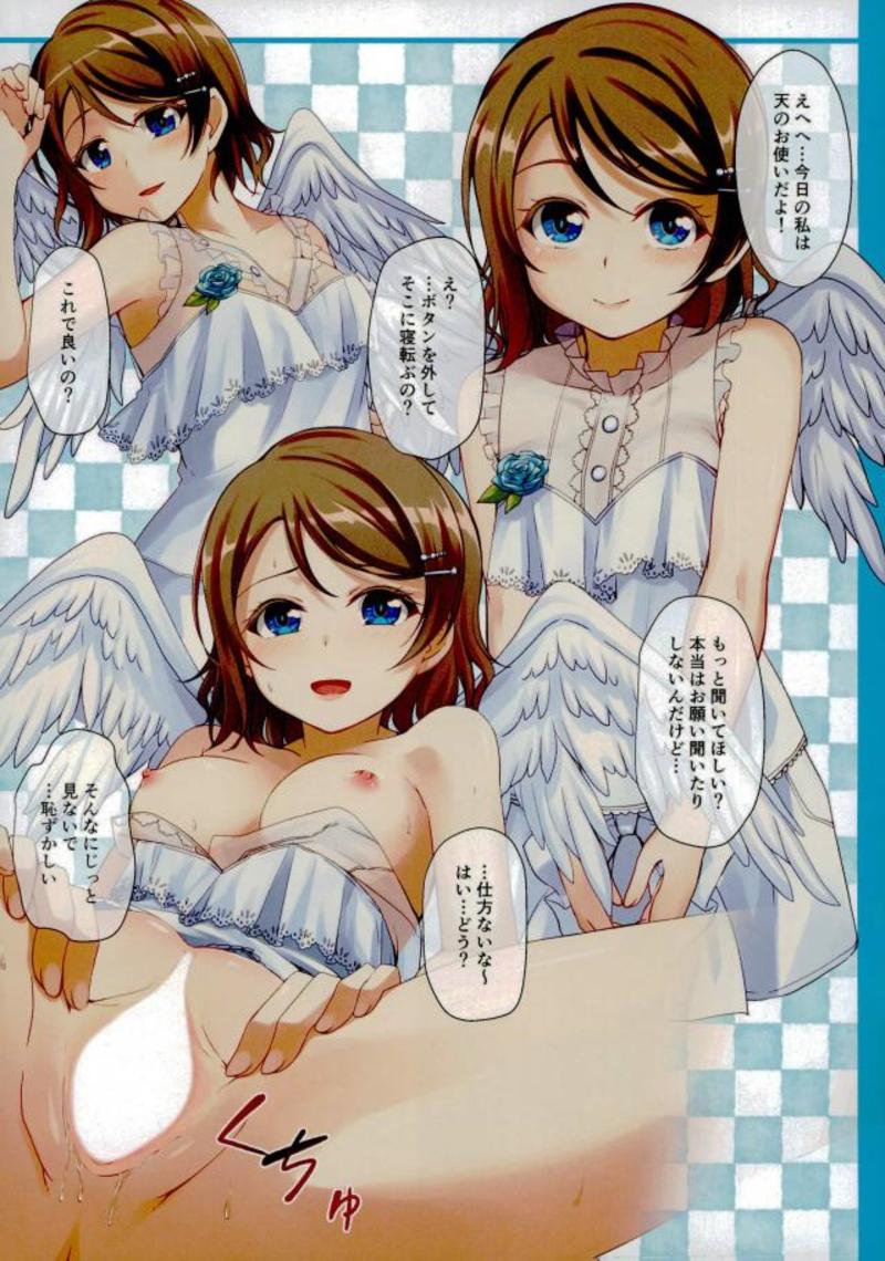 Cosplay Youbi page 3 full