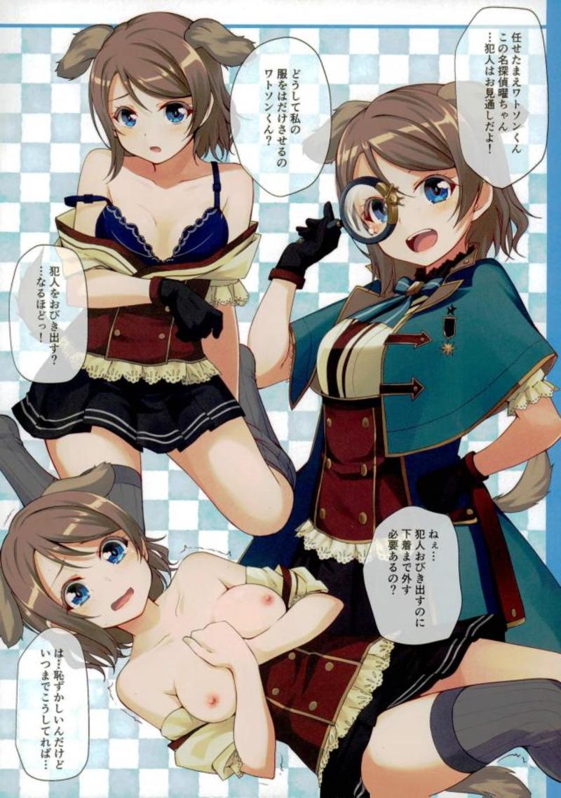 Cosplay Youbi page 7 full