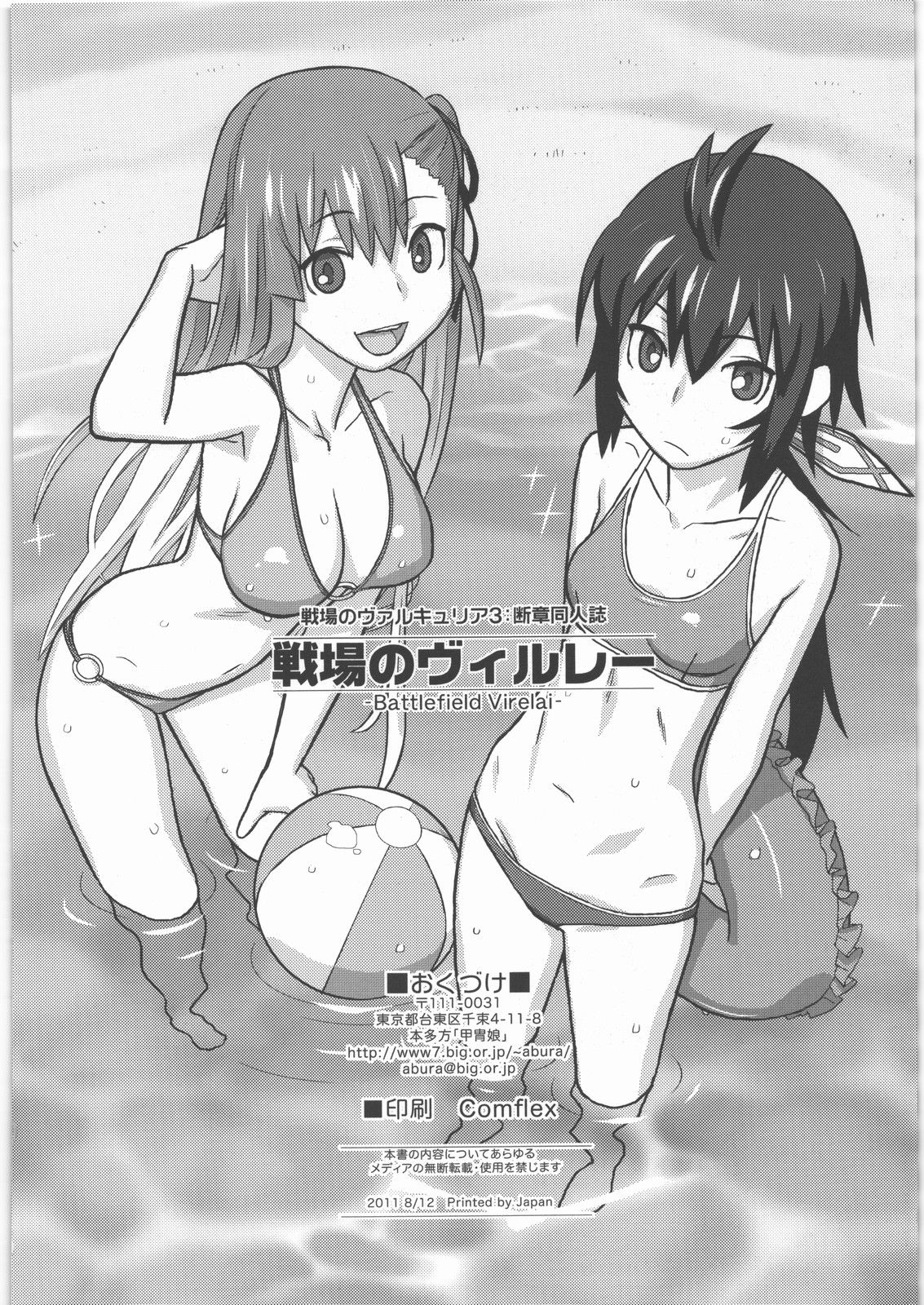 No.1 wa Nemurenai | No.1 Is Restless page 3 full