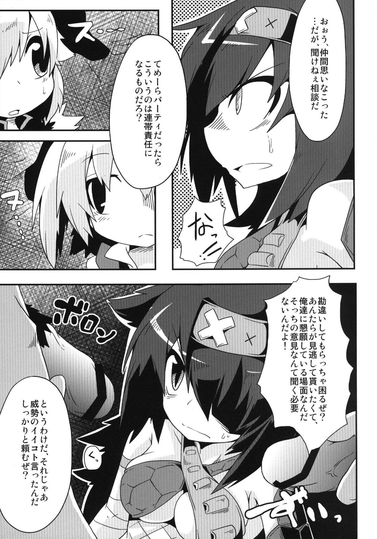 Kirin no Moshi mo no Sonogo no Hanashi page 6 full