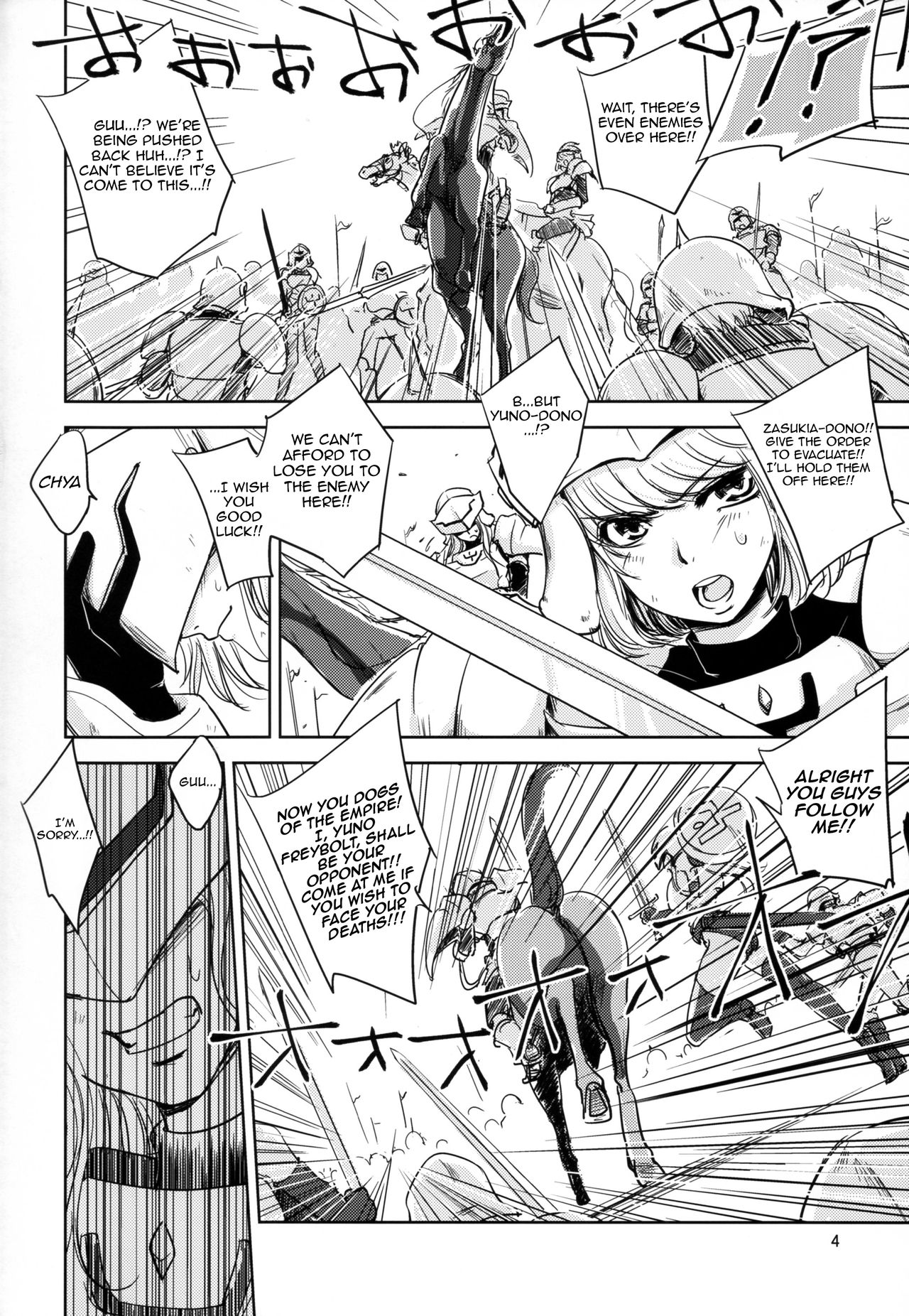 GRASSEN'S WAR ANOTHER STORY Ex #04 Node Shinkou IV page 4 full