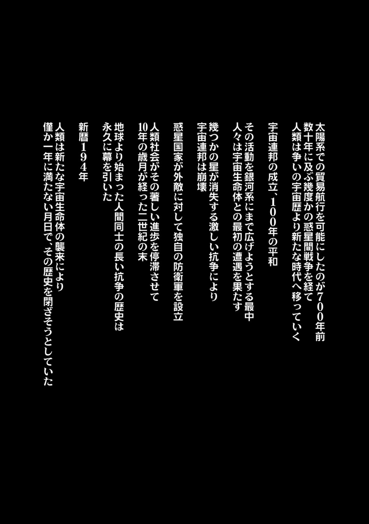 Savior of the Malicious ~Shoujo Hangyaku~ 1-wa page 2 full